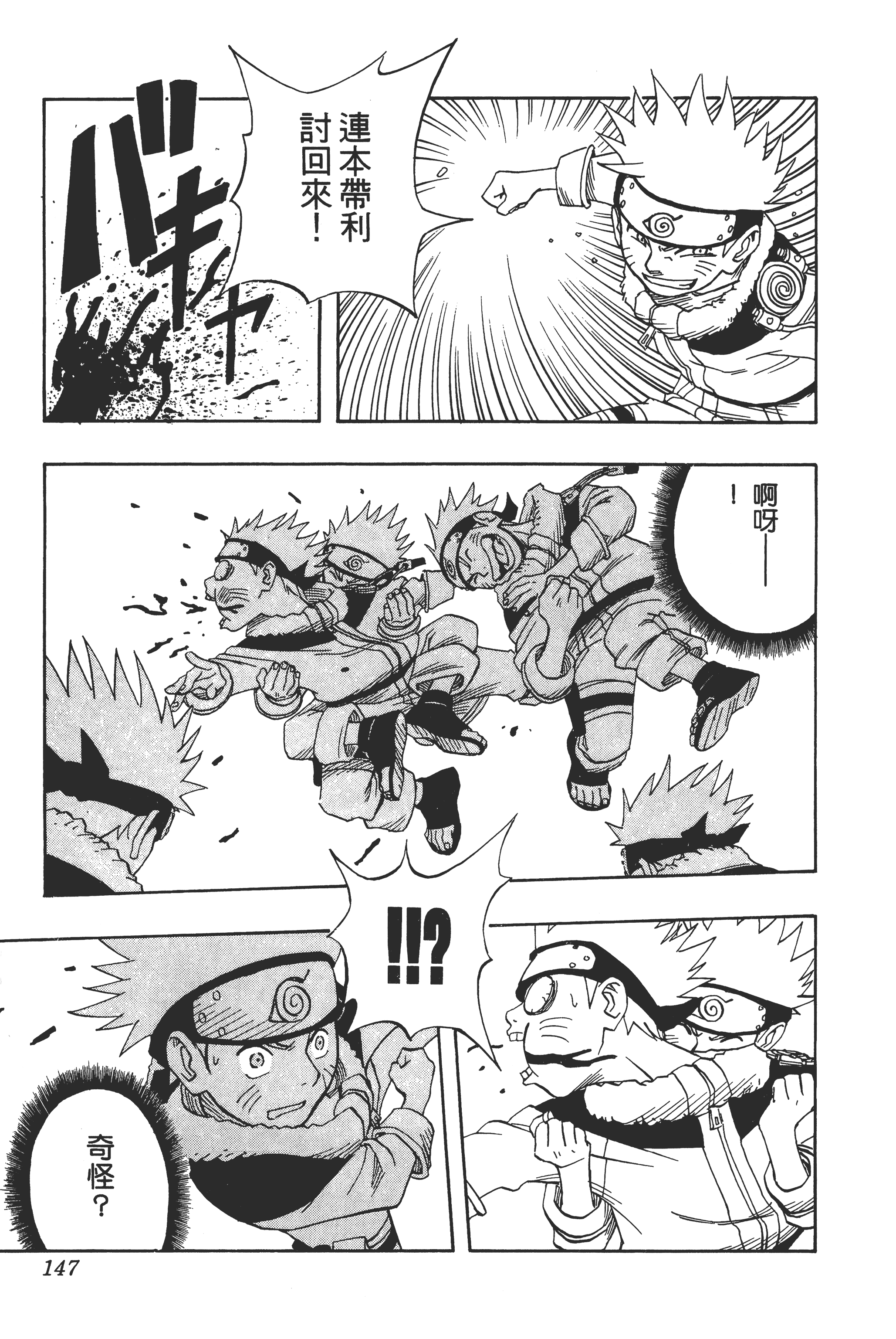 Page 146
