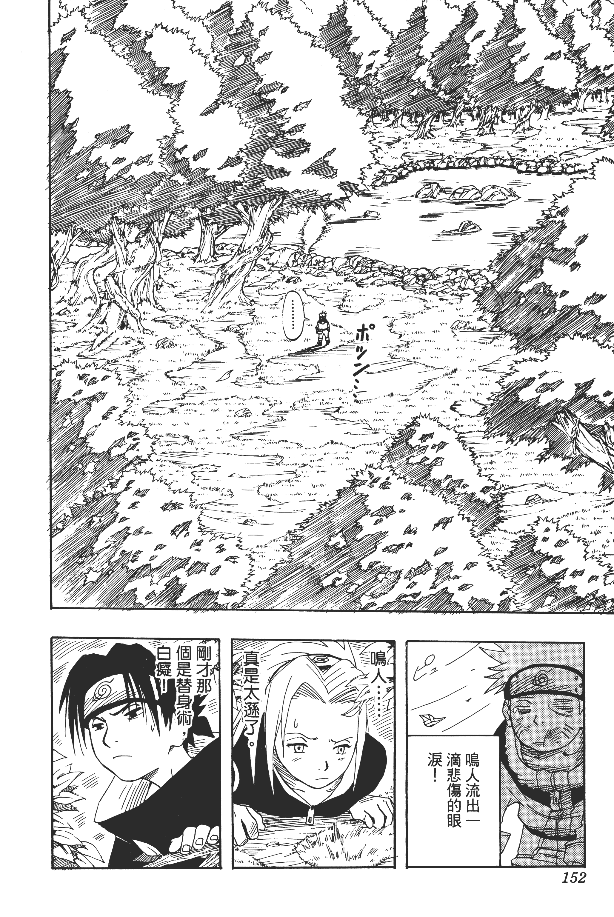 Page 151