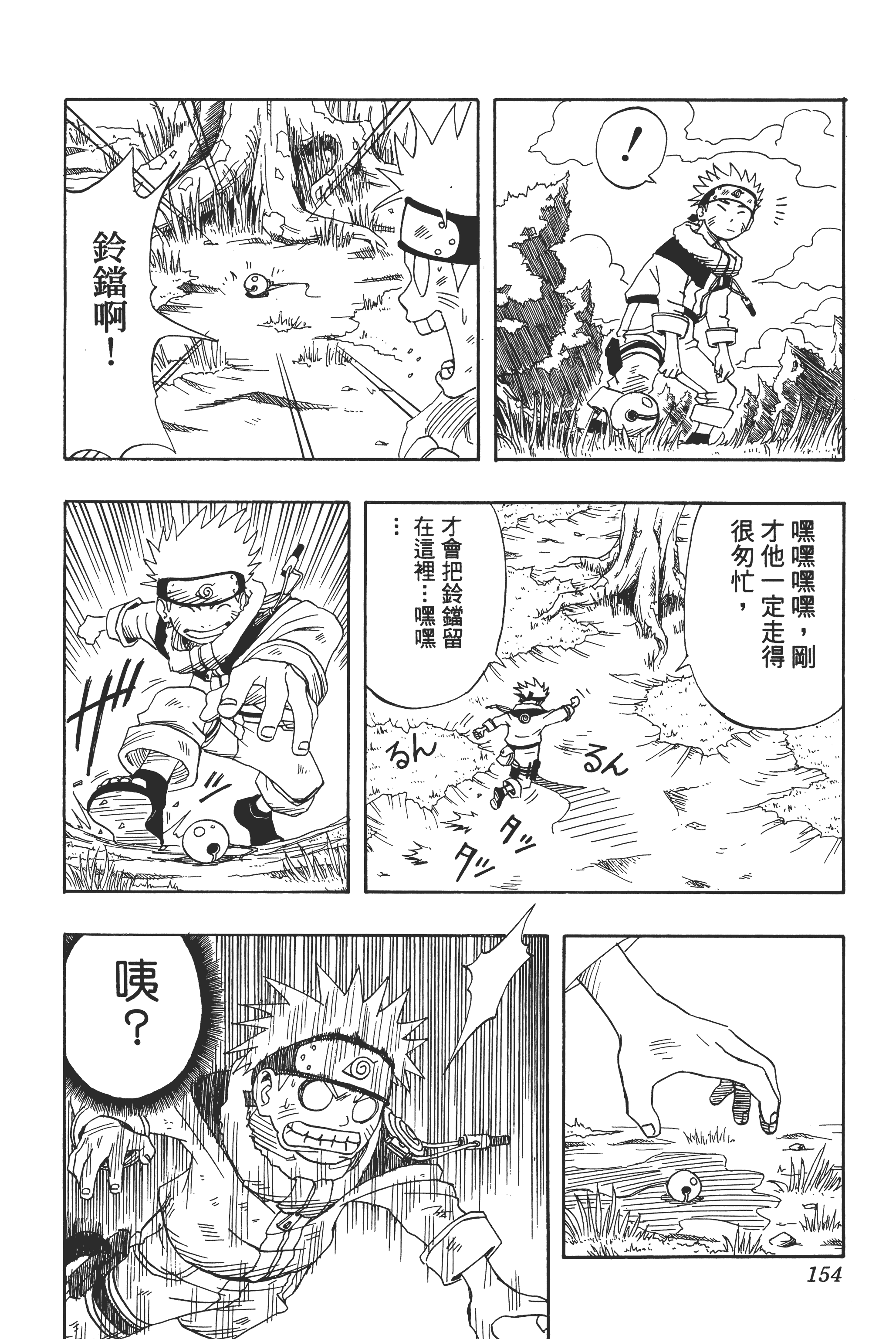 Page 153