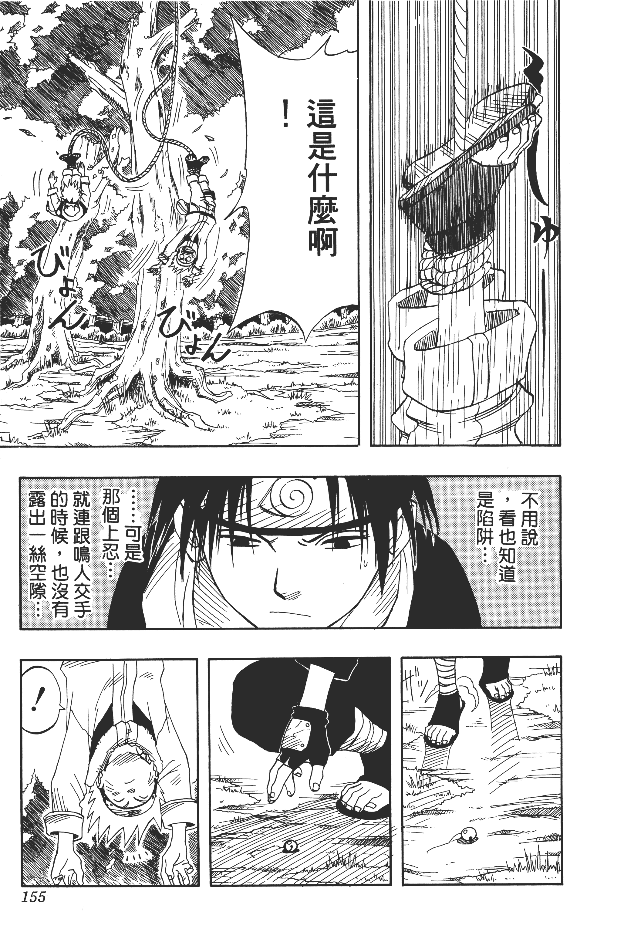 Page 154