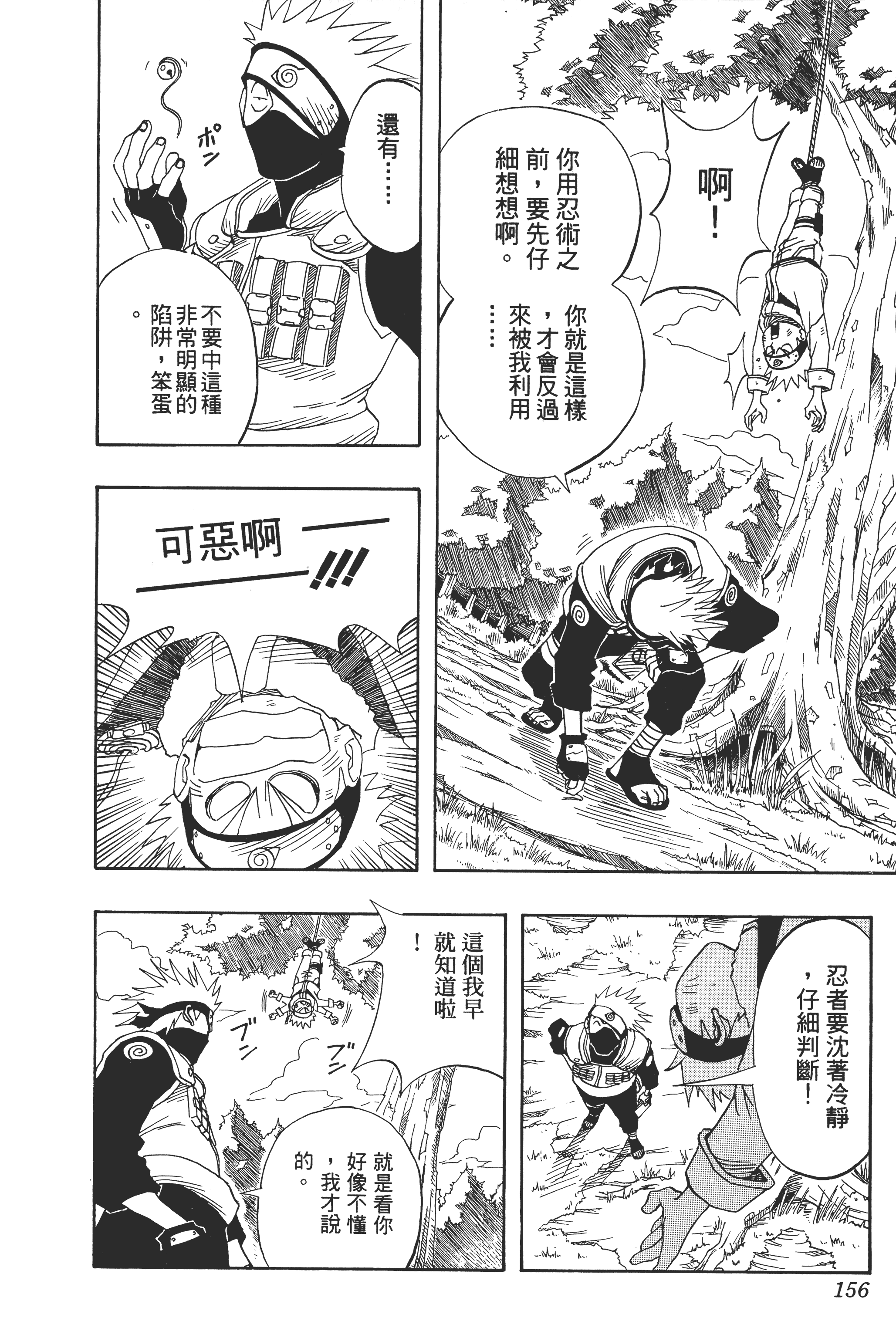 Page 155