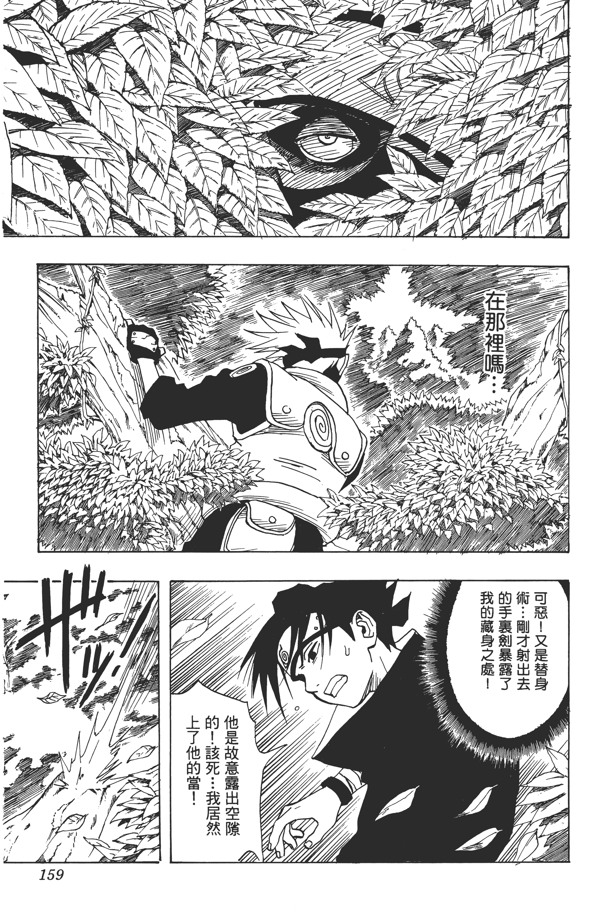 Page 158