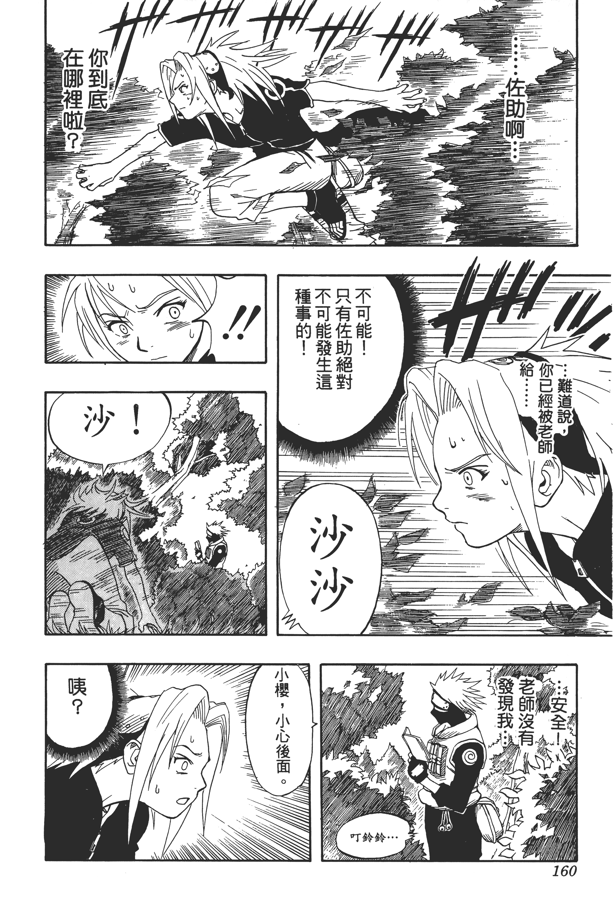 Page 159