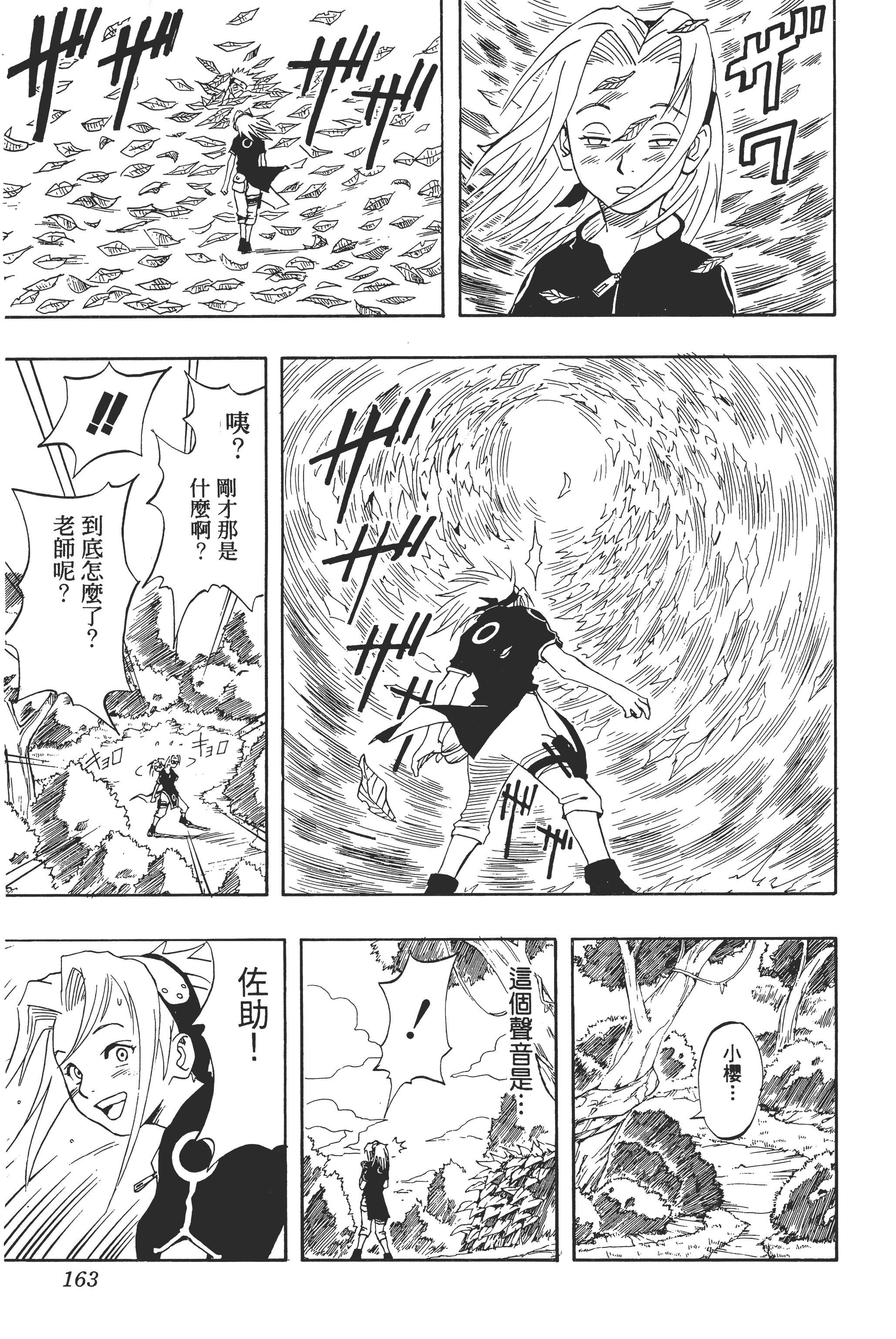 Page 162