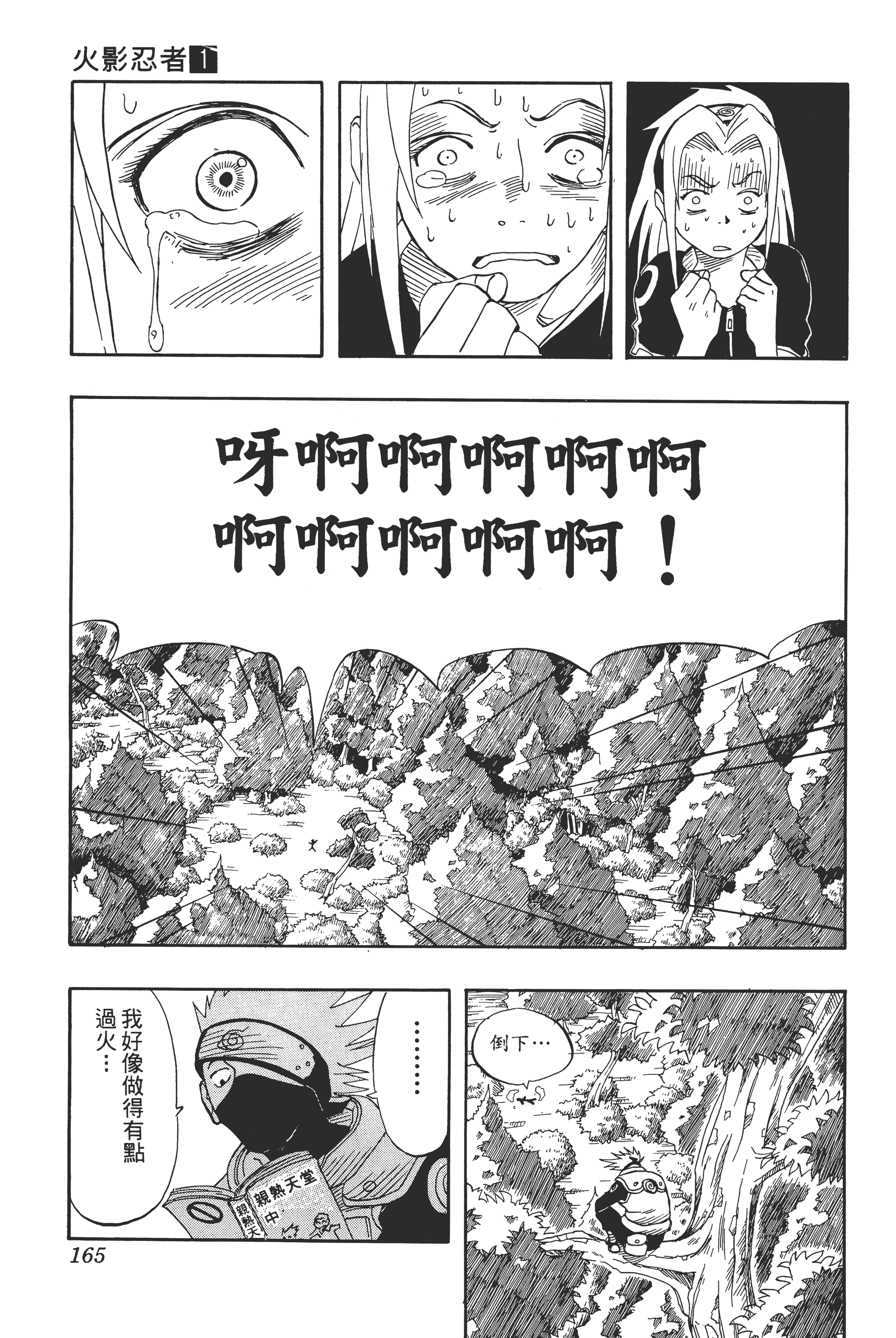 Page 164