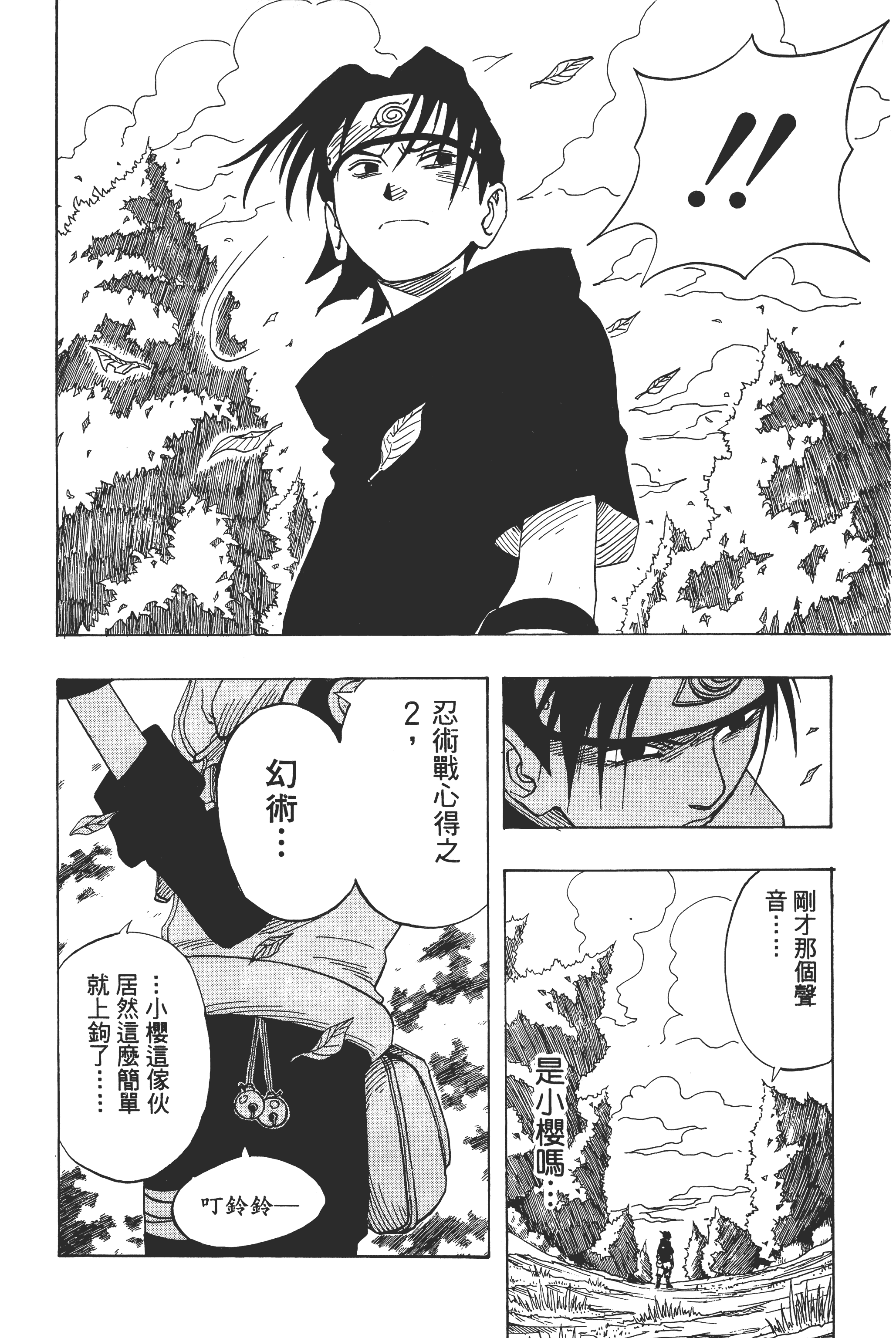 Page 165