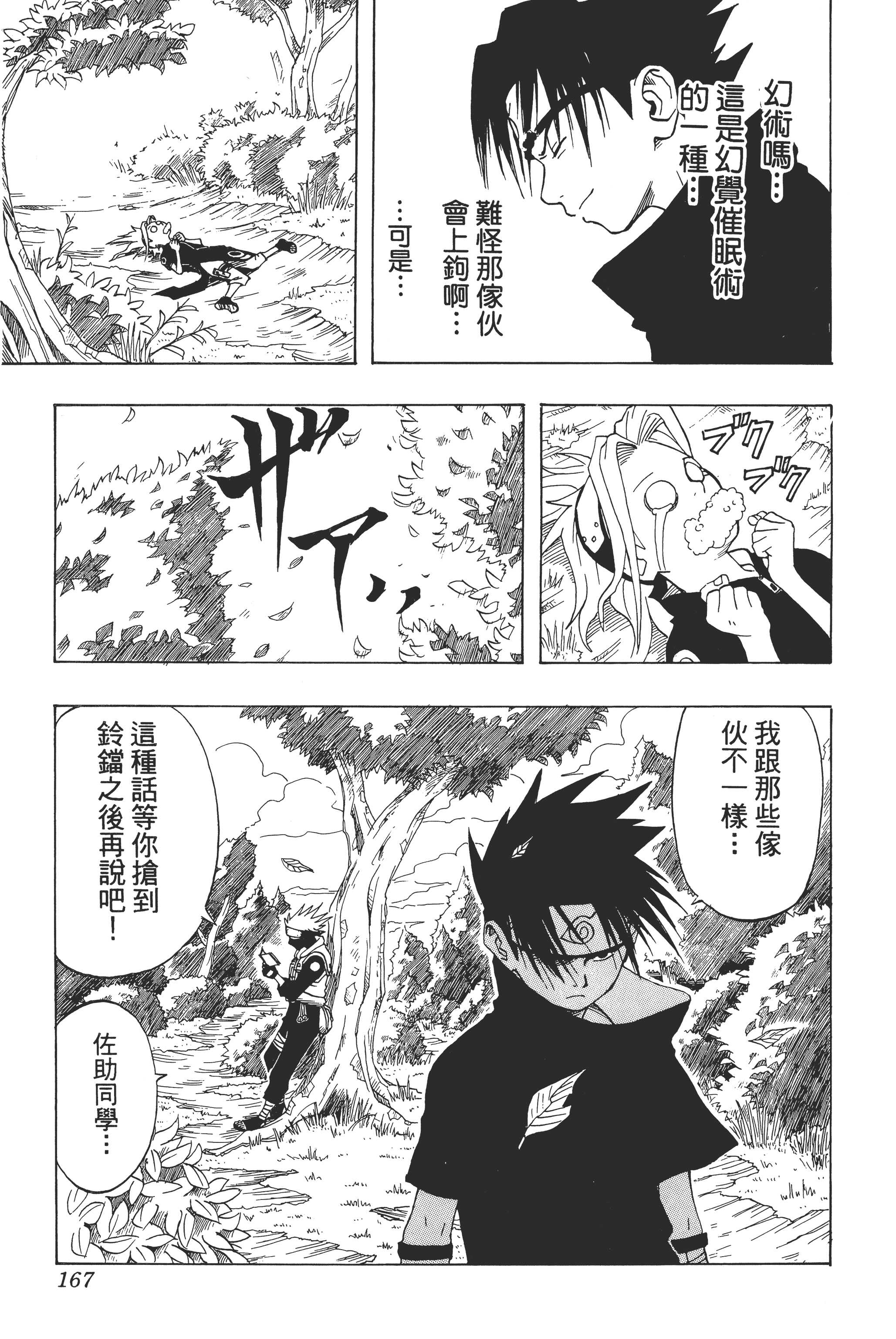 Page 166