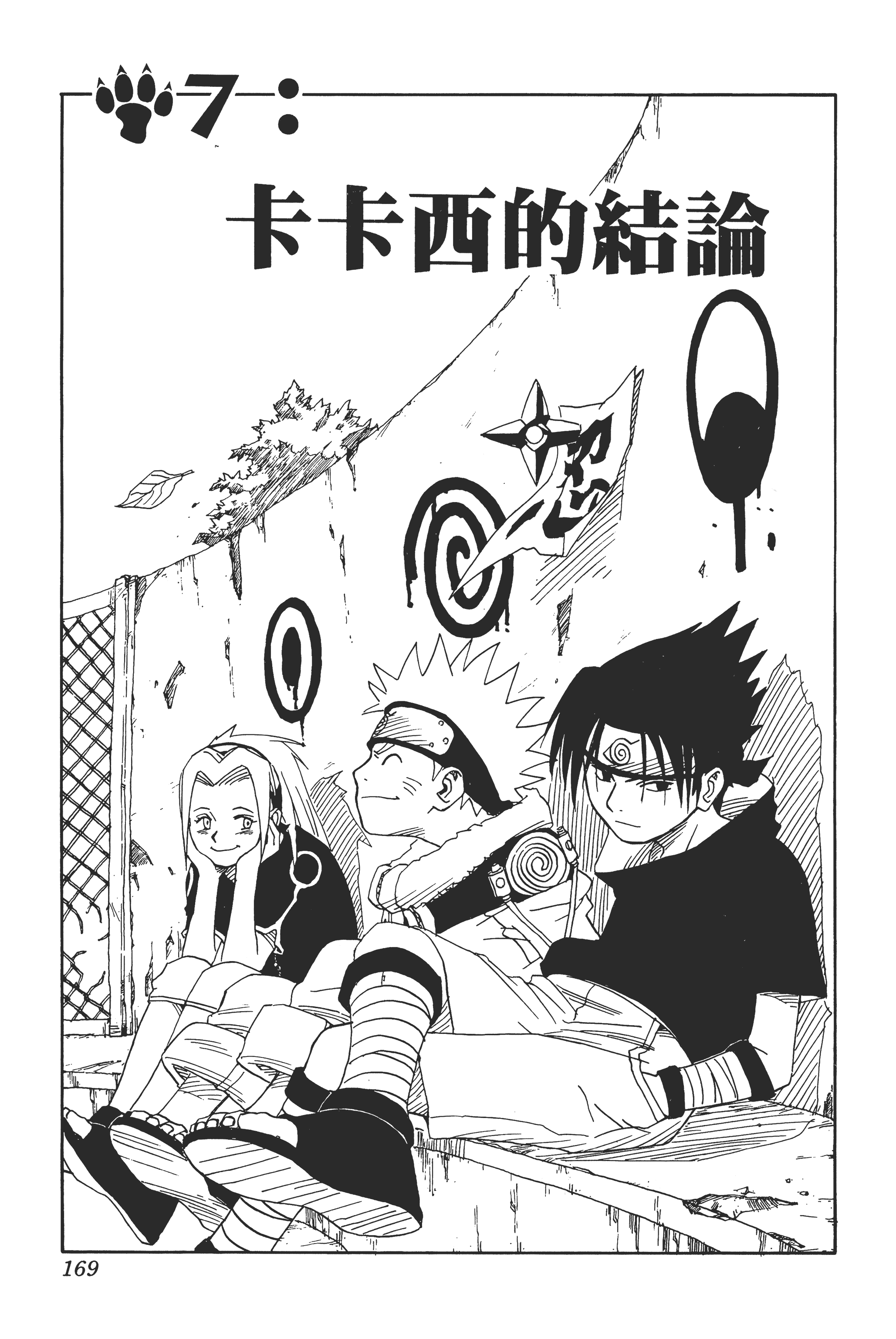 Page 168