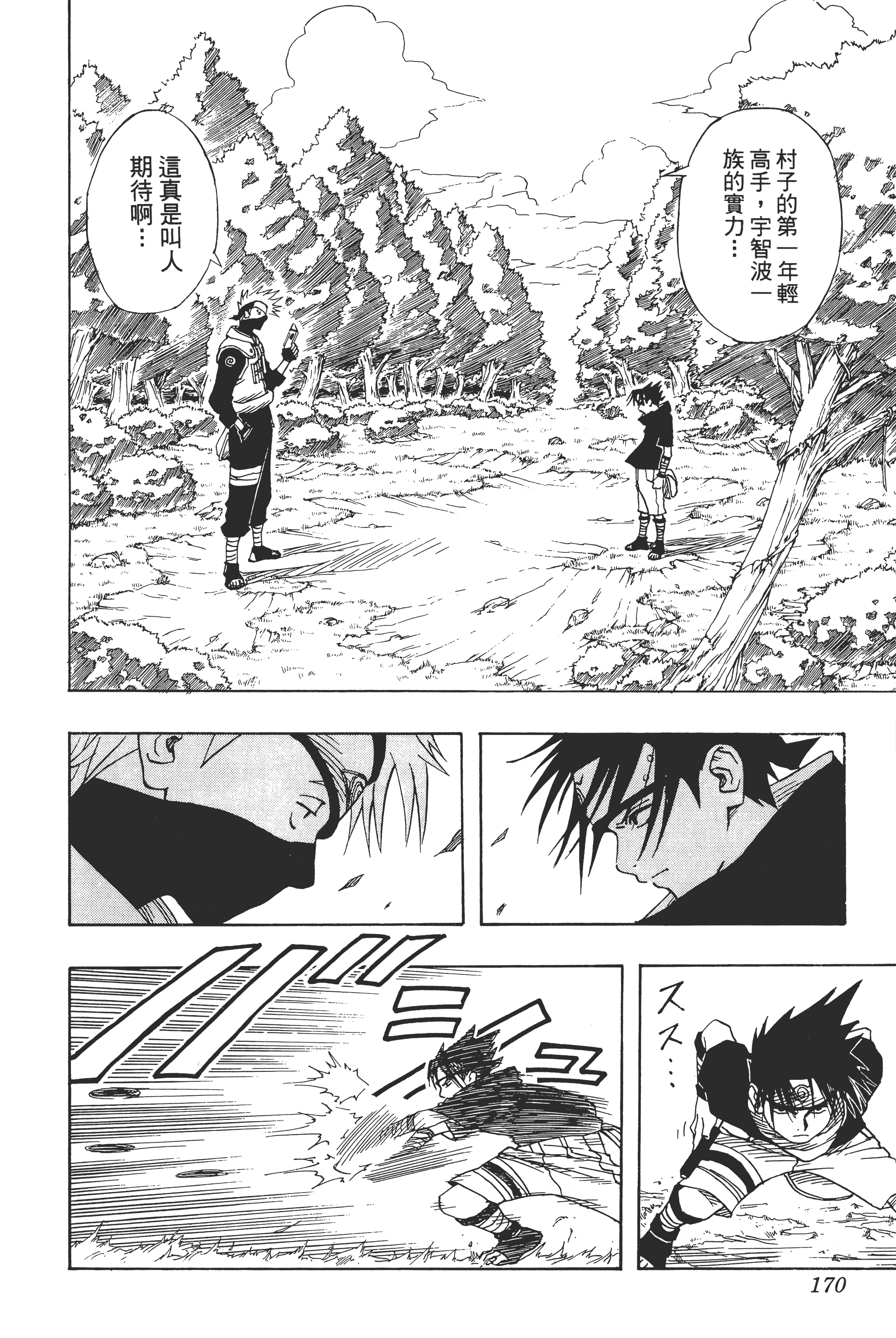 Page 169
