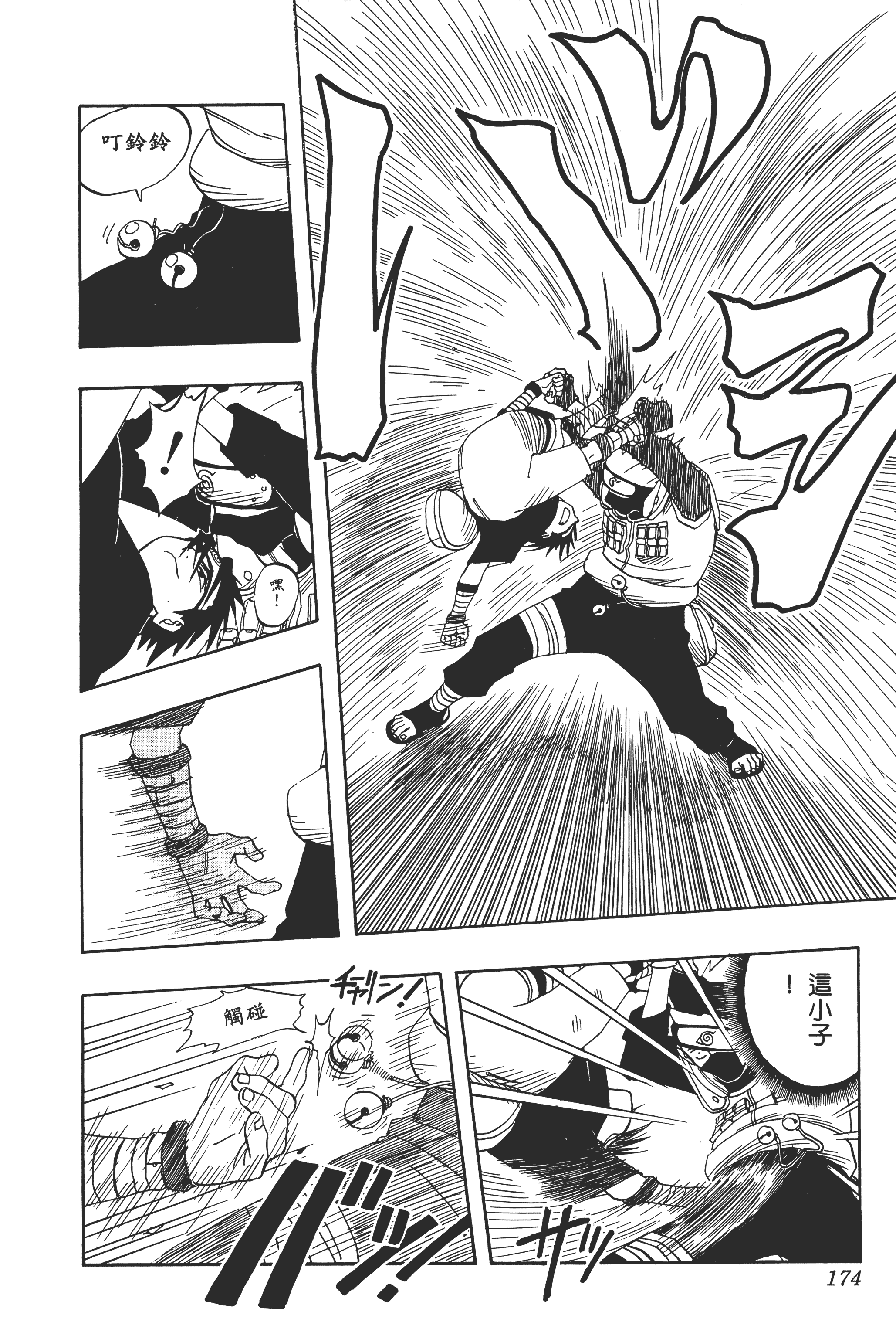 Page 173