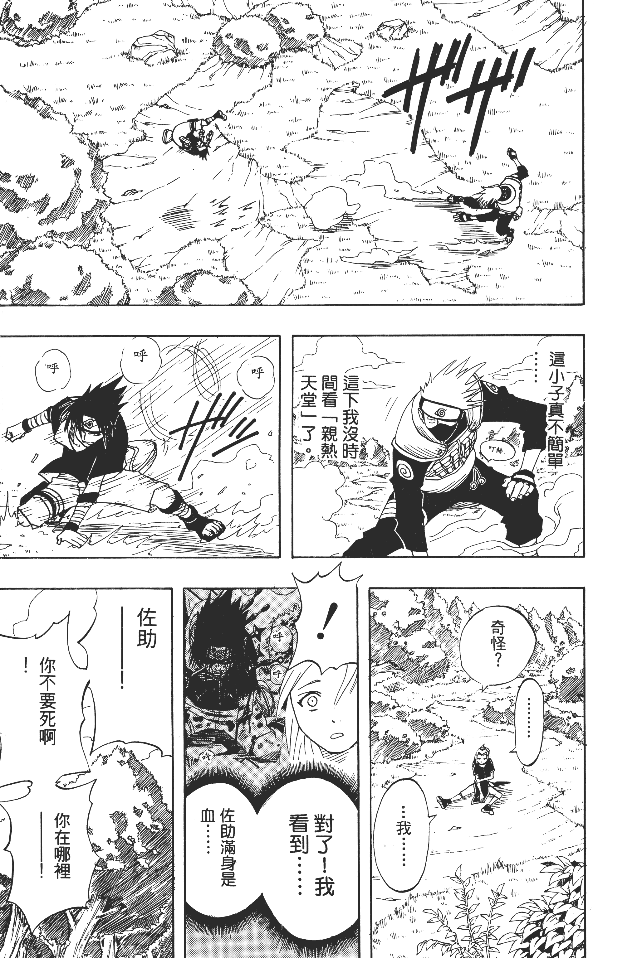 Page 174