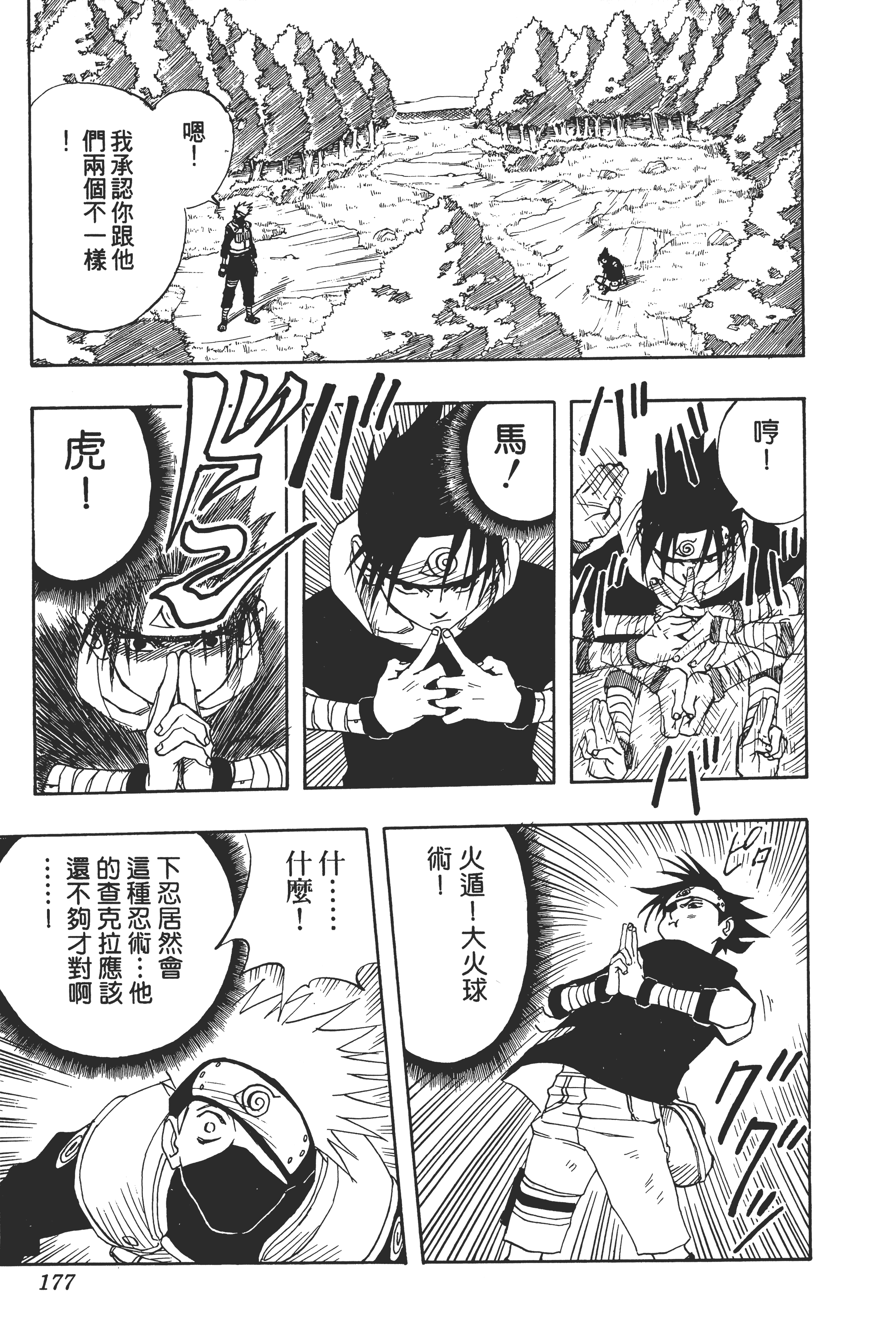 Page 176