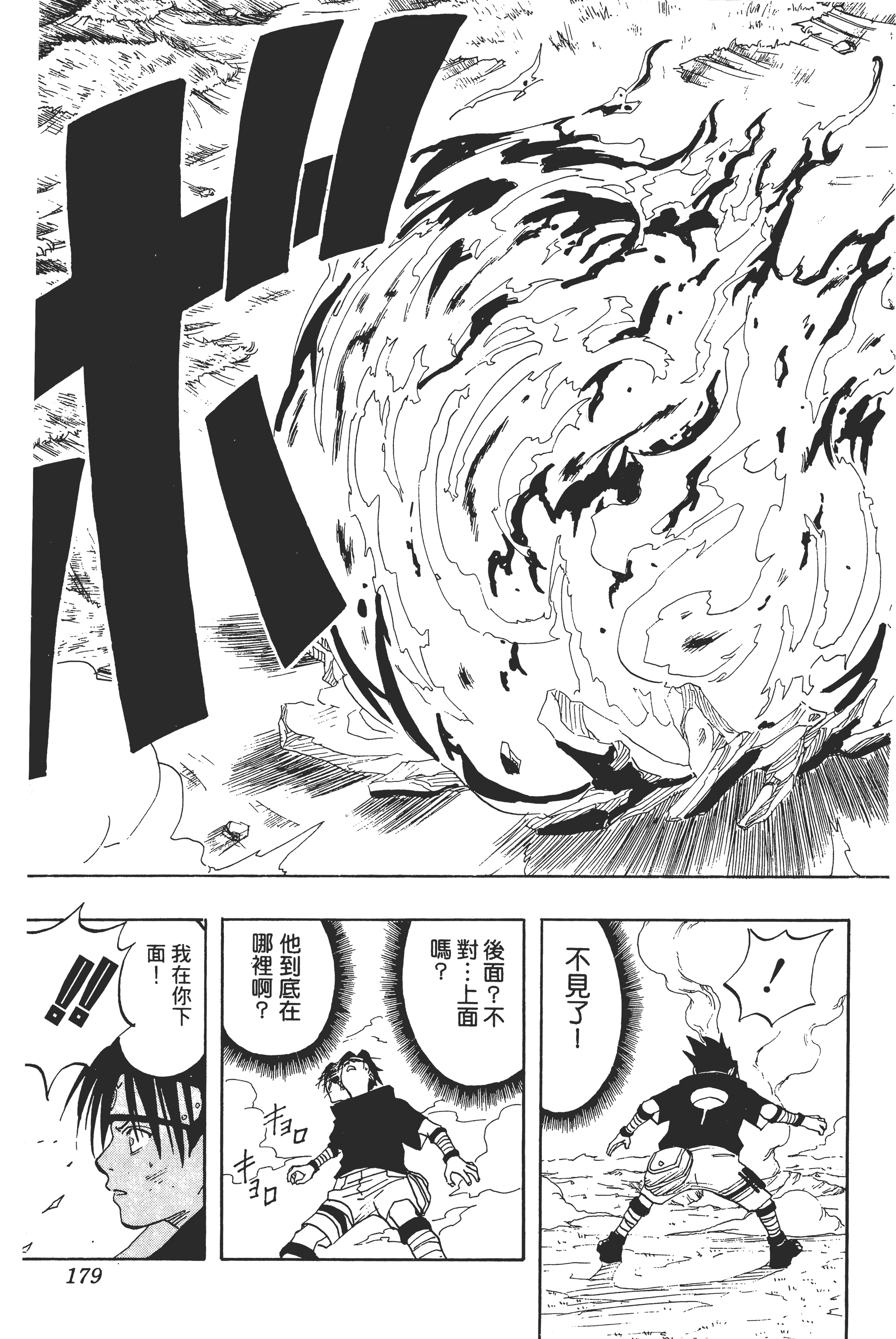 Page 178