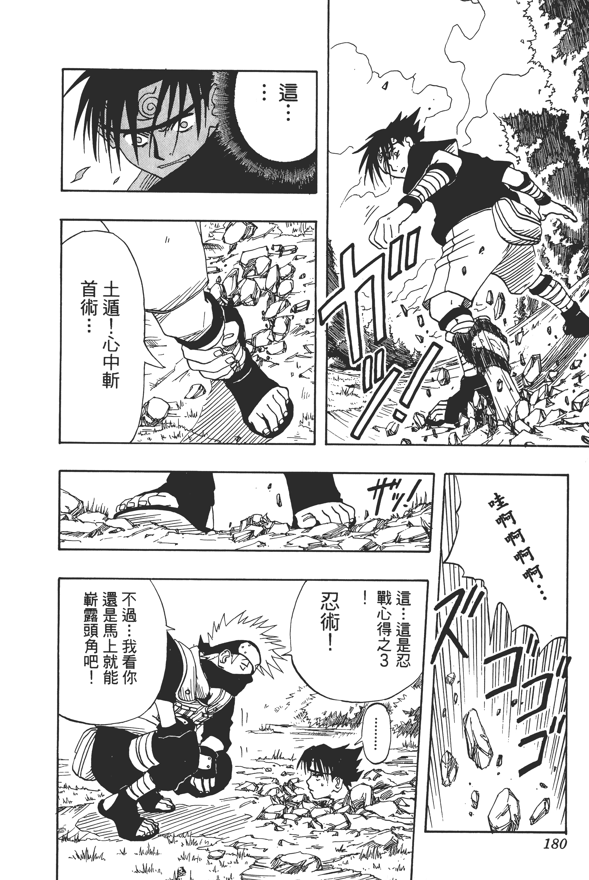 Page 179