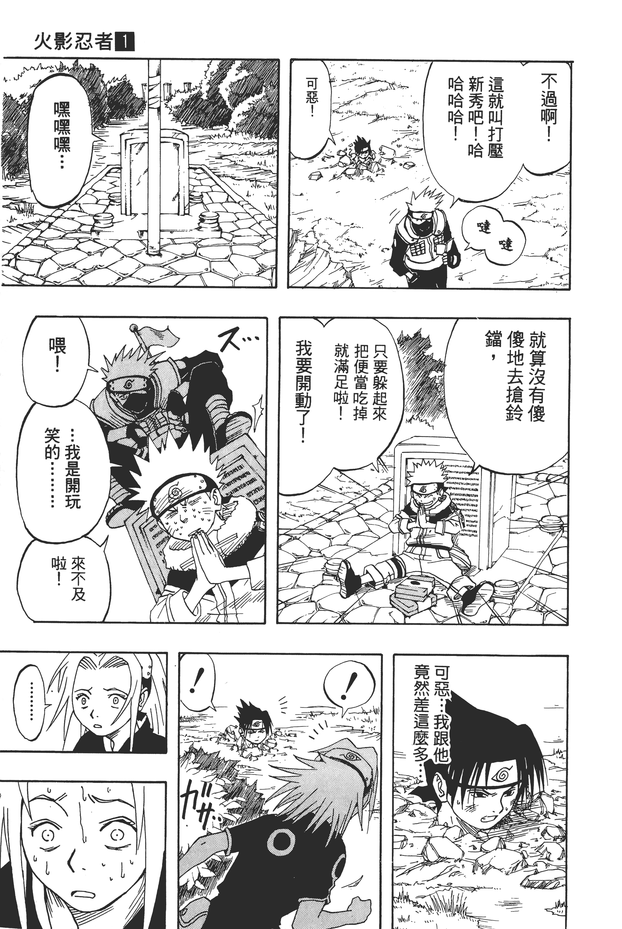 Page 180