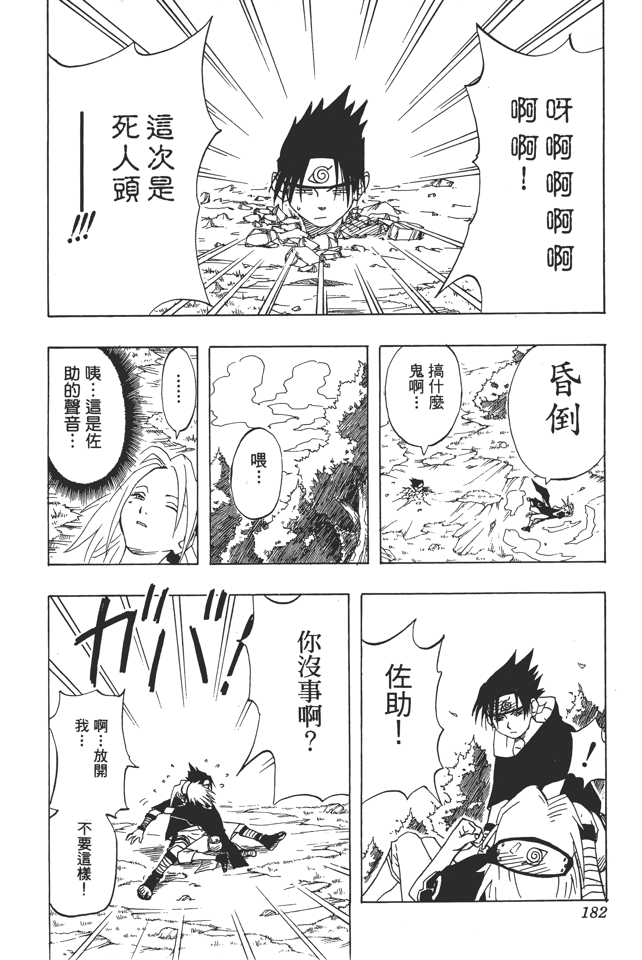 Page 181
