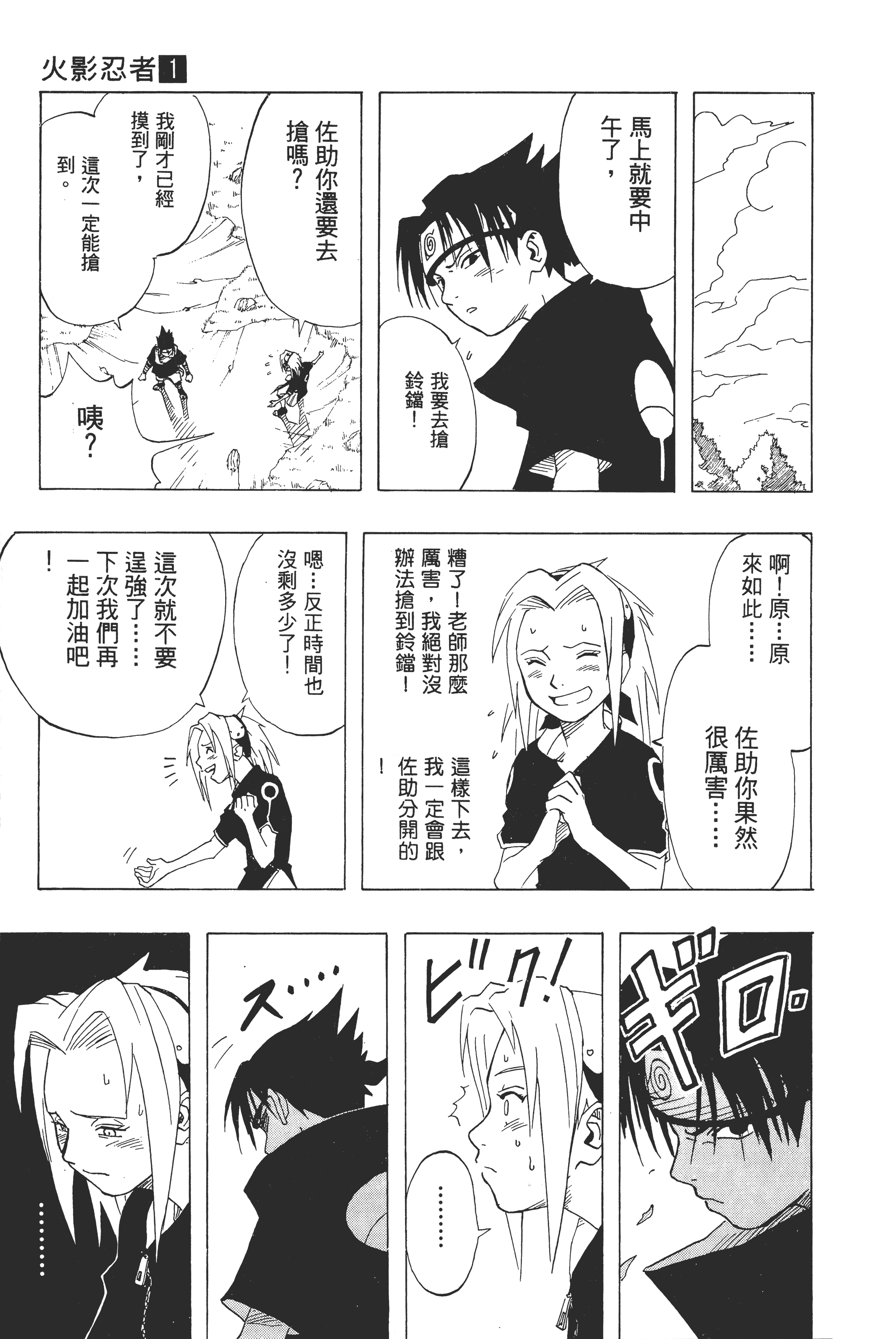 Page 182