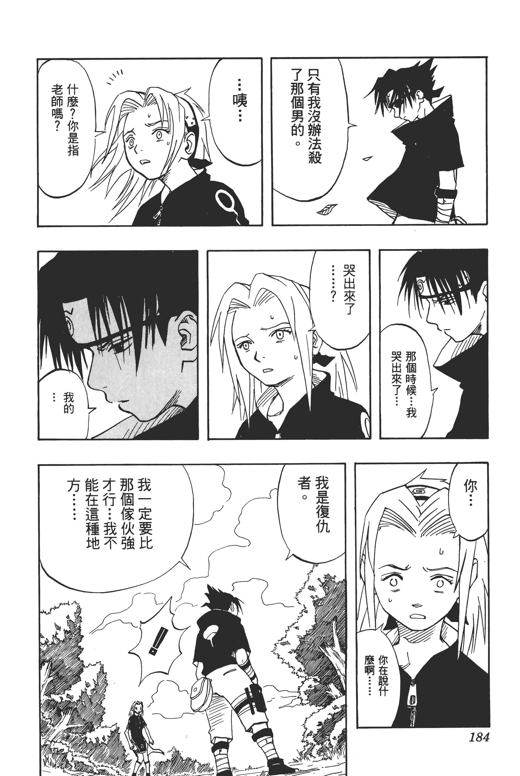 Page 183