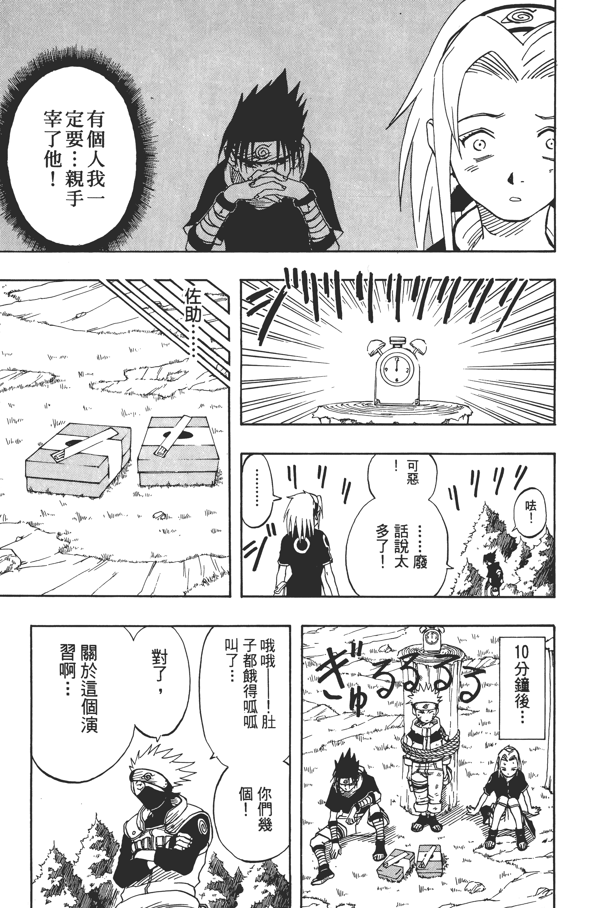 Page 184