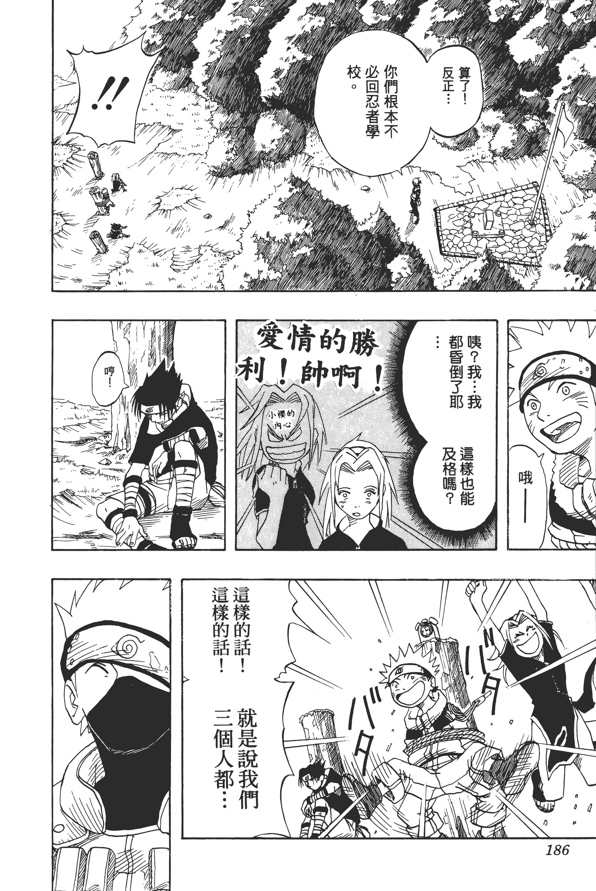 Page 185