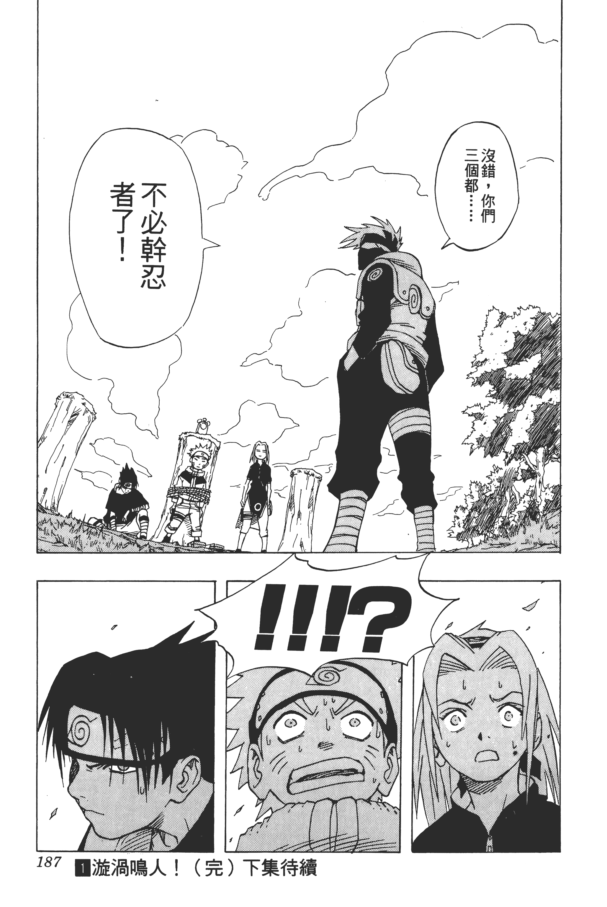 Page 186