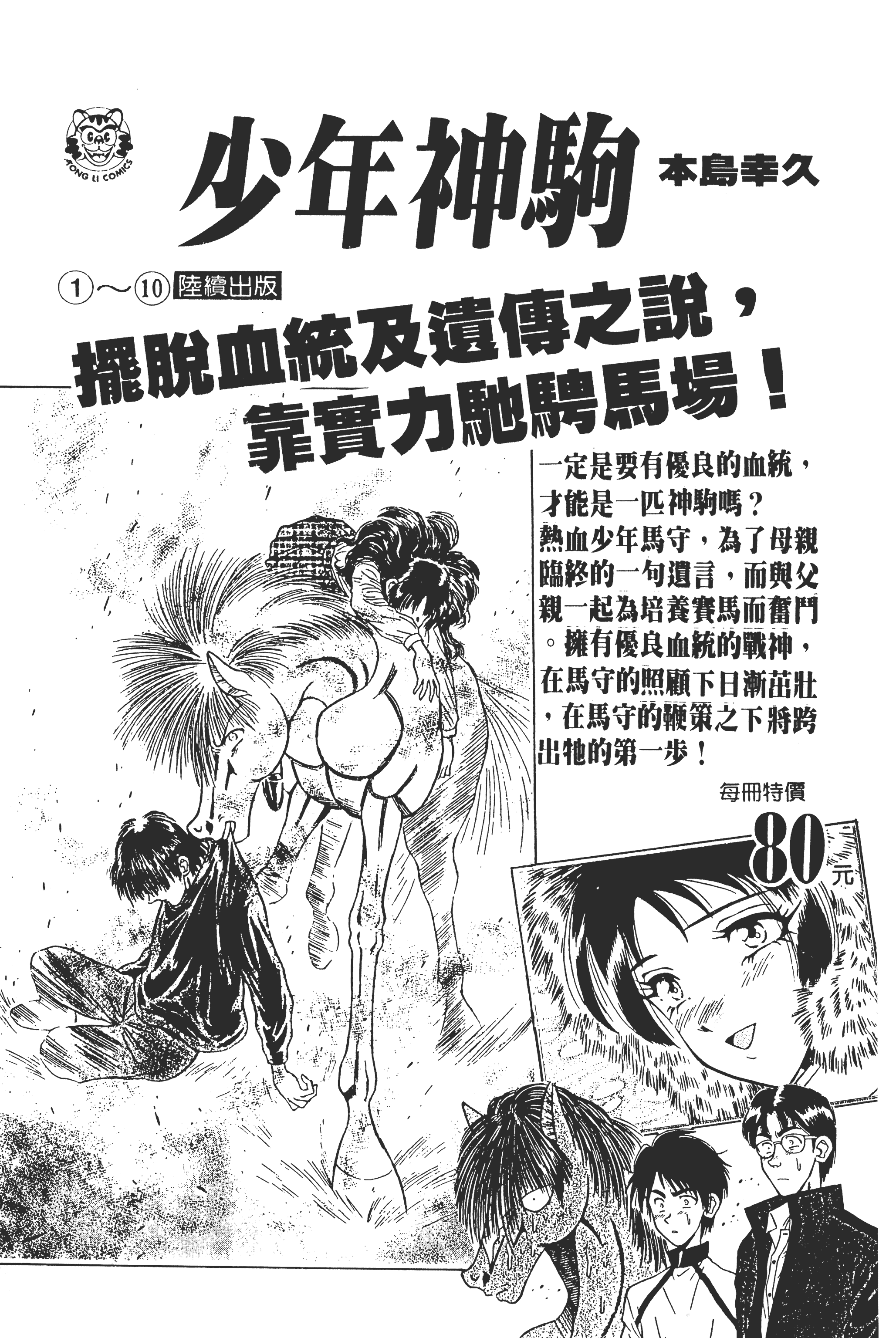 Page 188