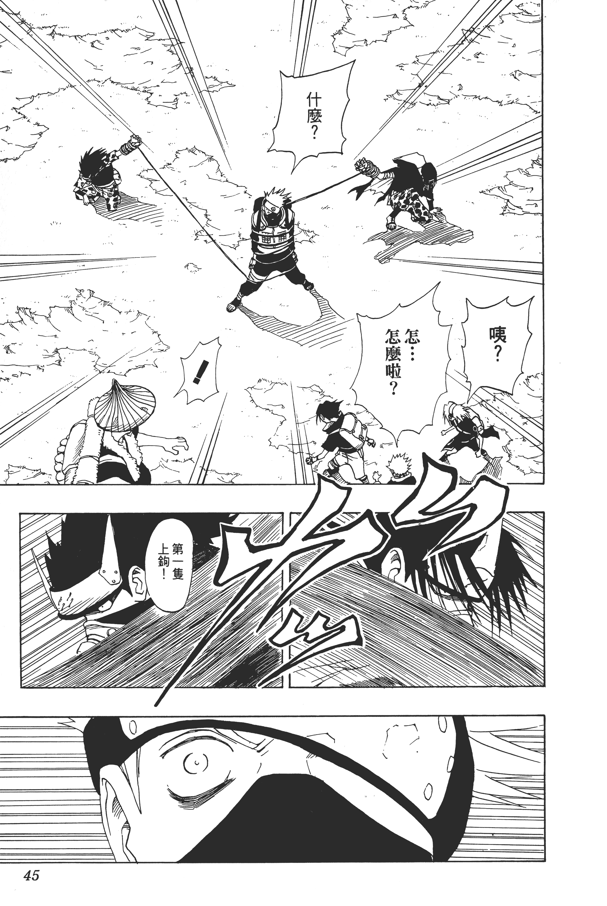 Page 44