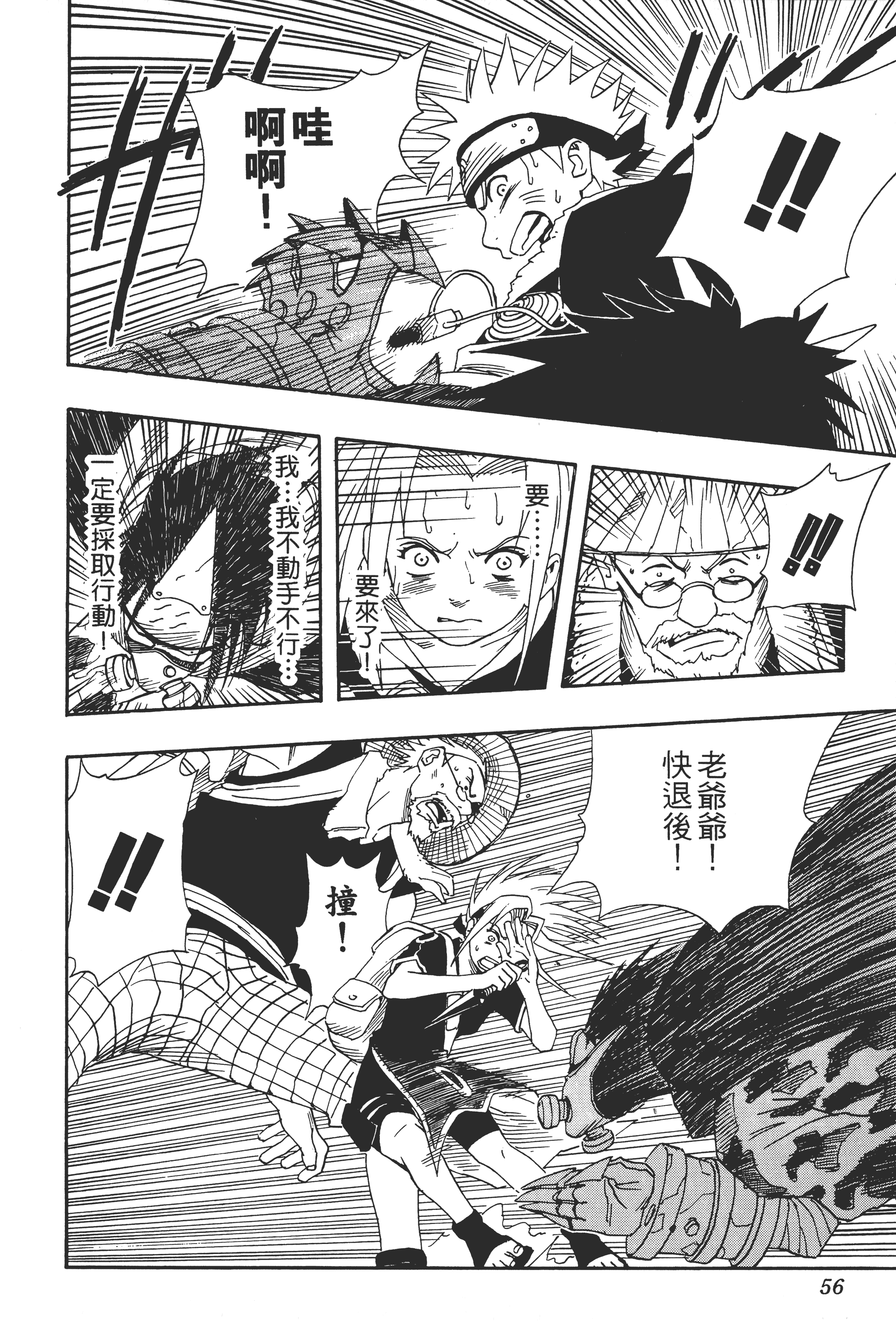 Page 55