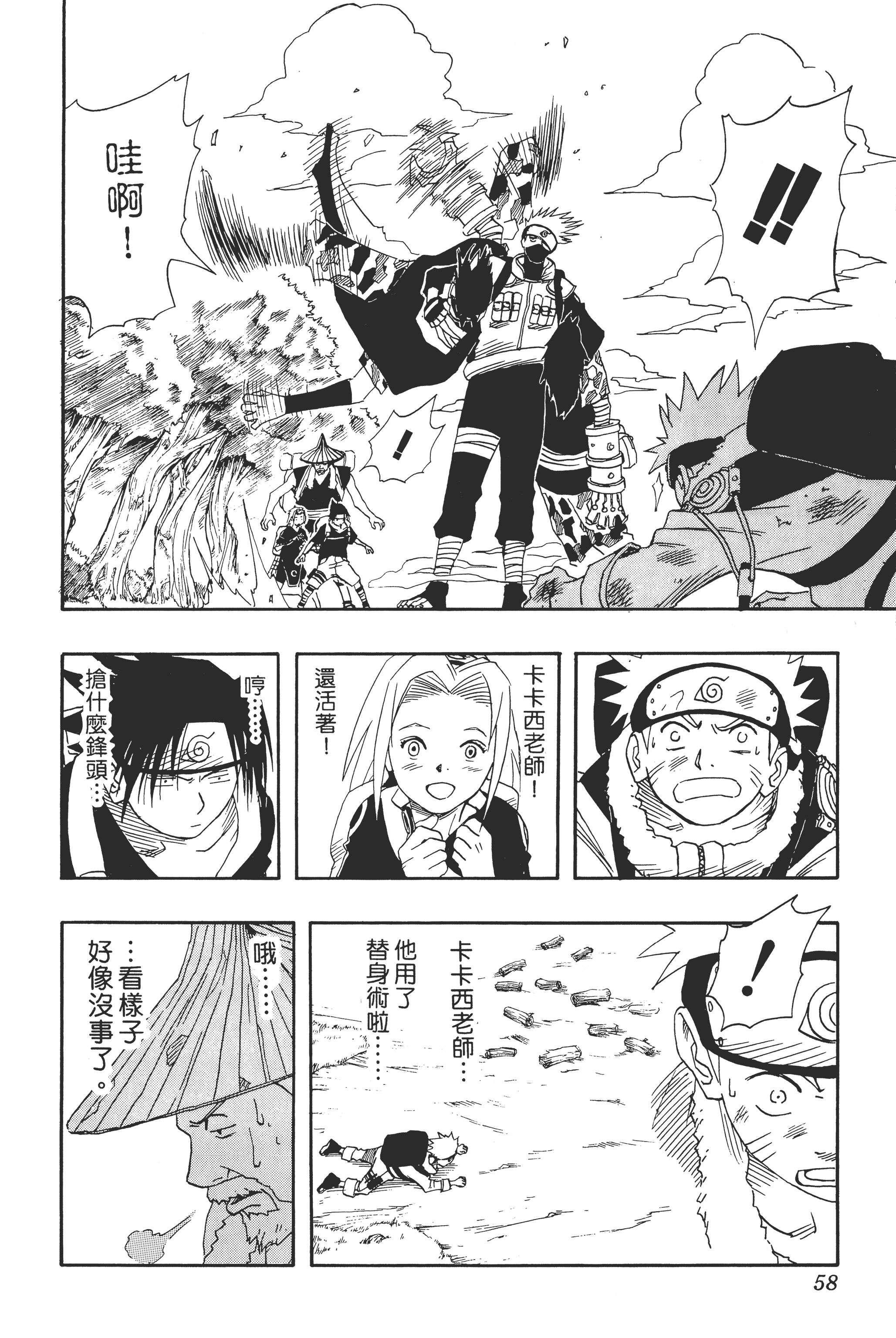 Page 57
