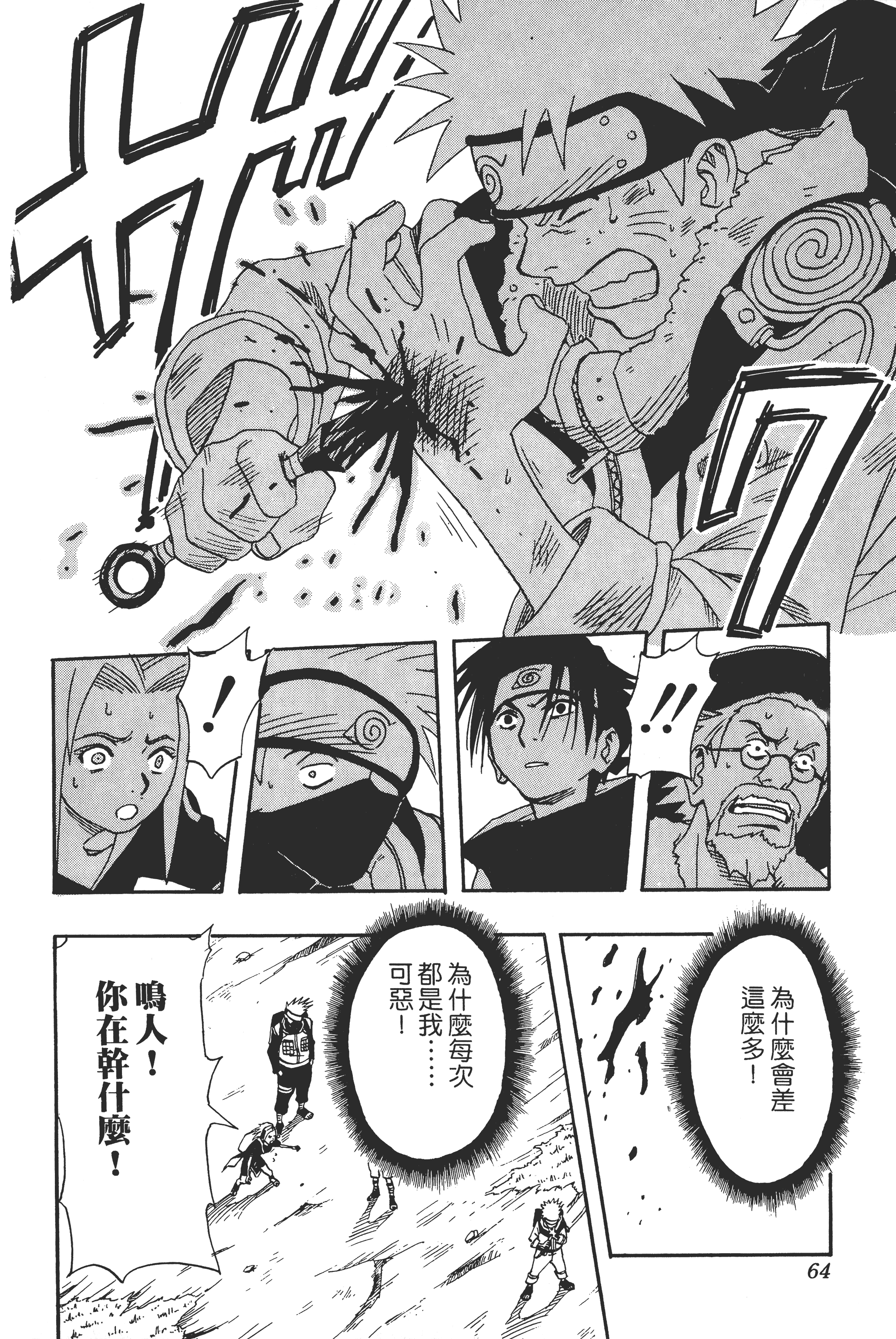 Page 63