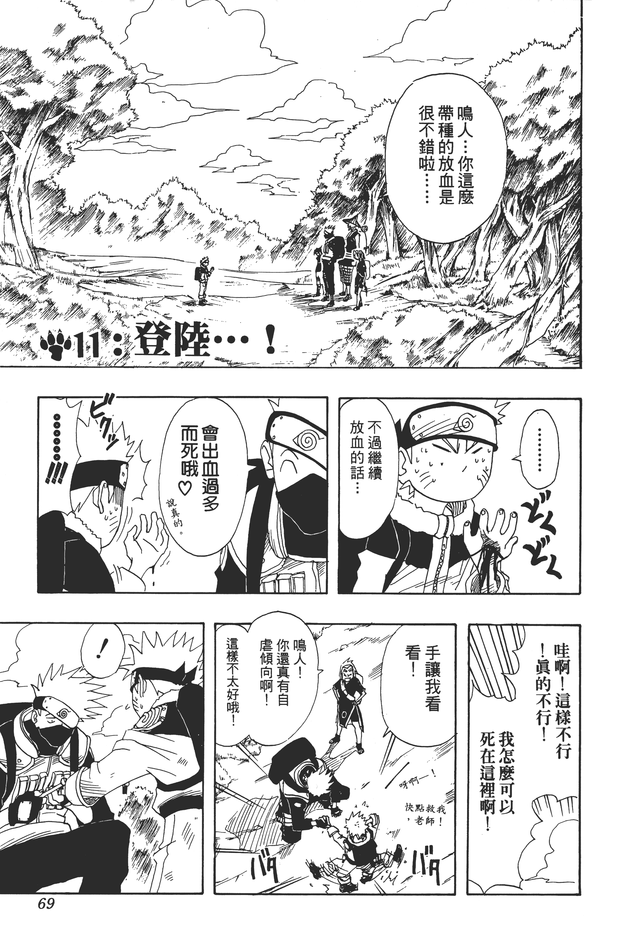 Page 68