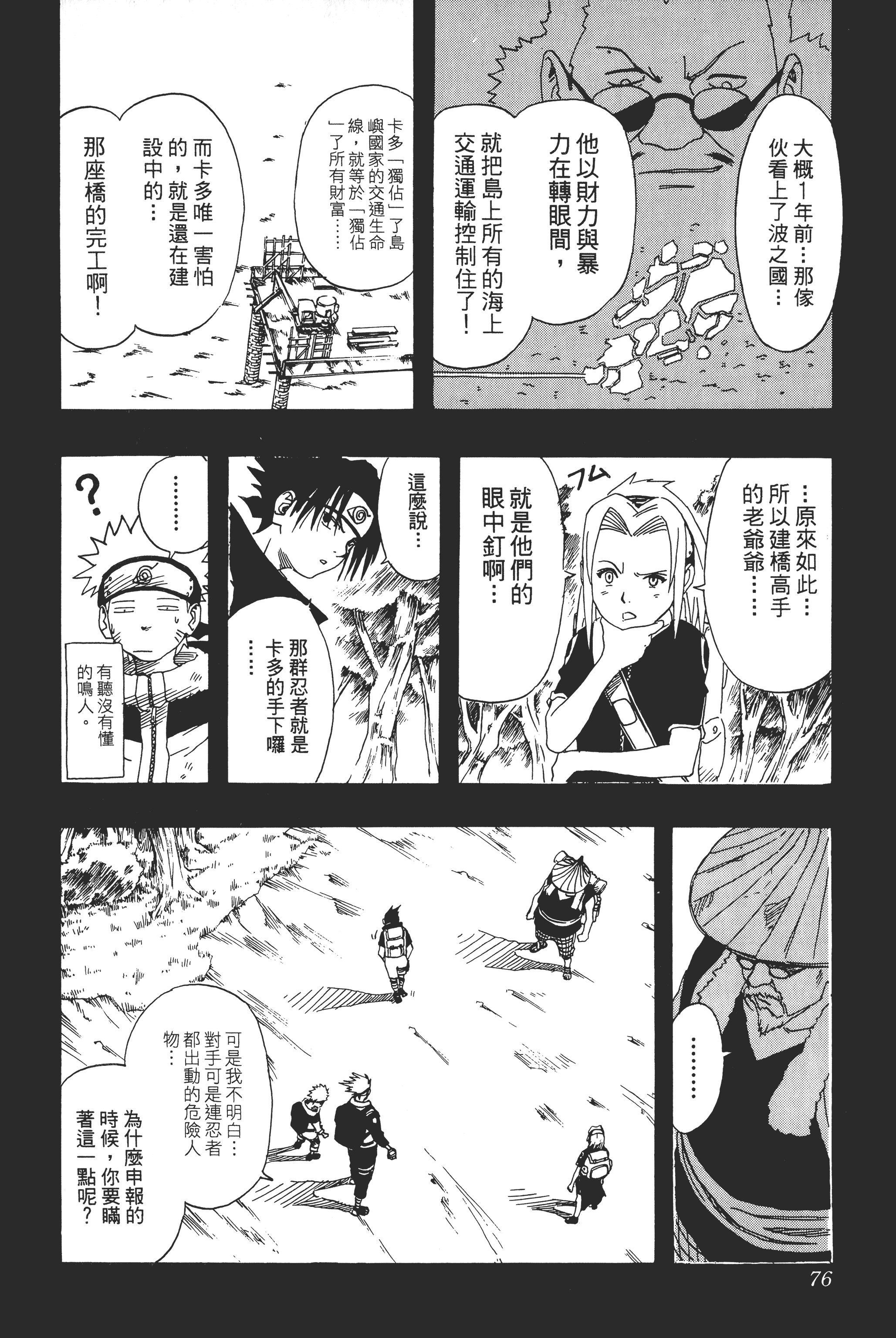 Page 75