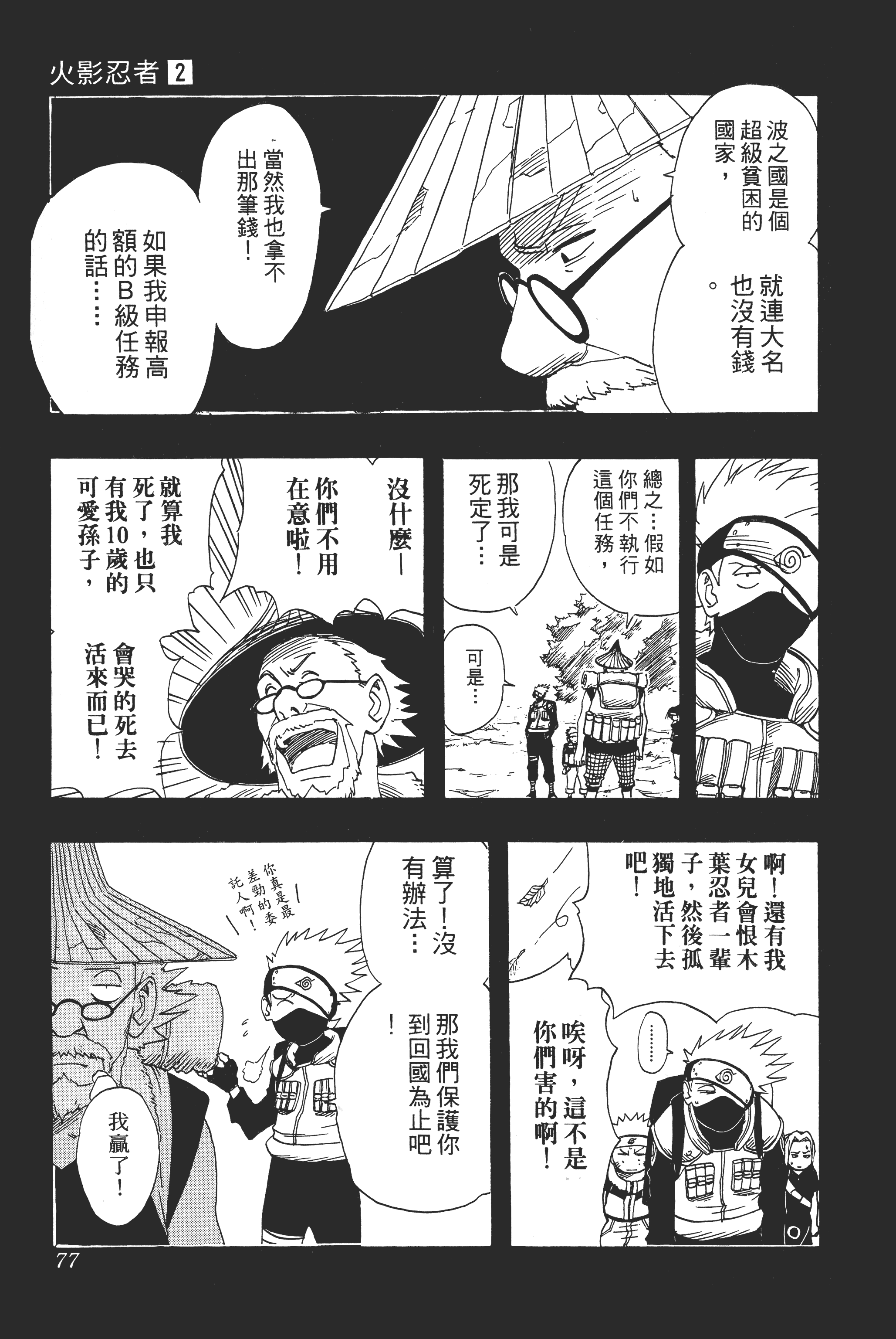 Page 76