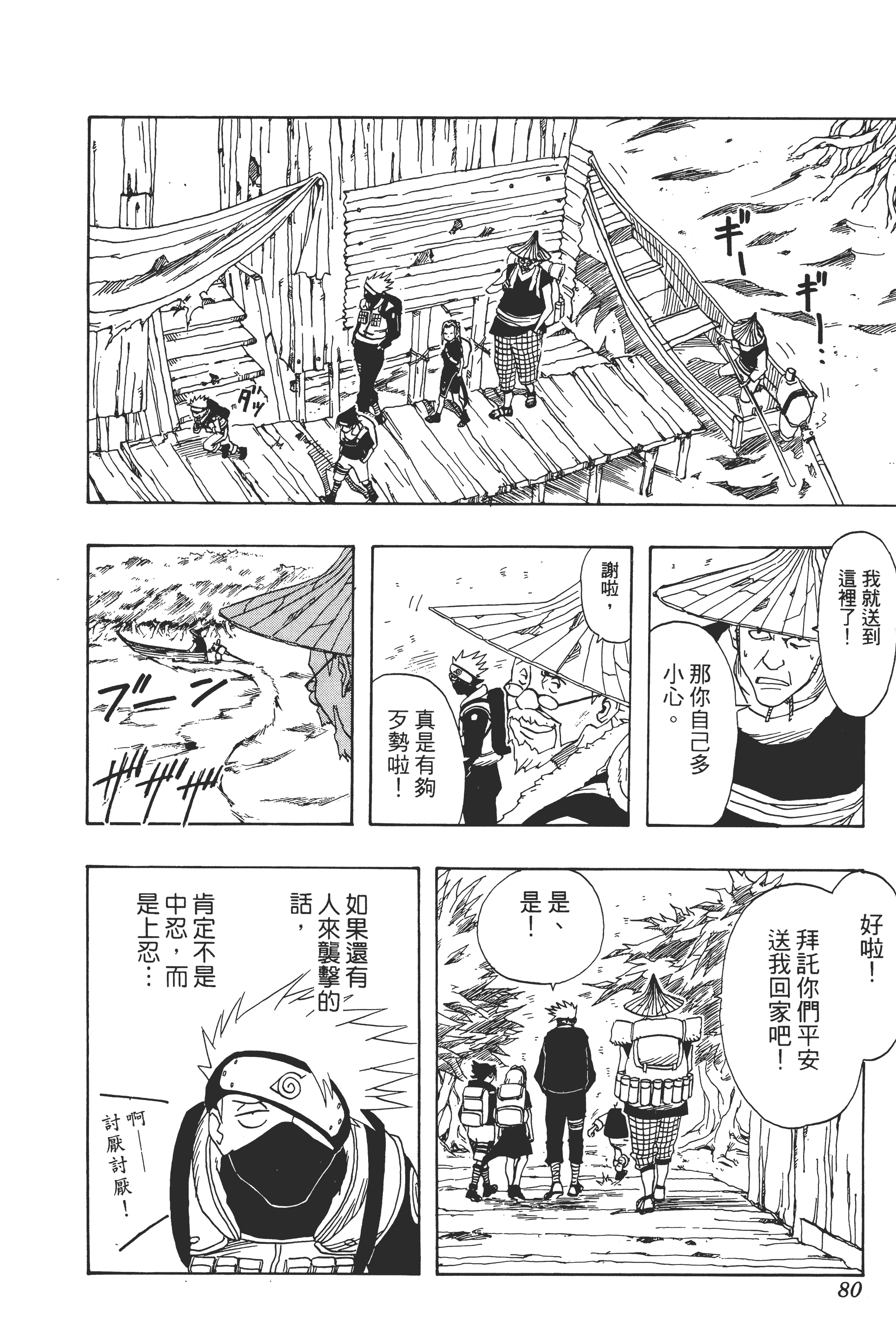 Page 79