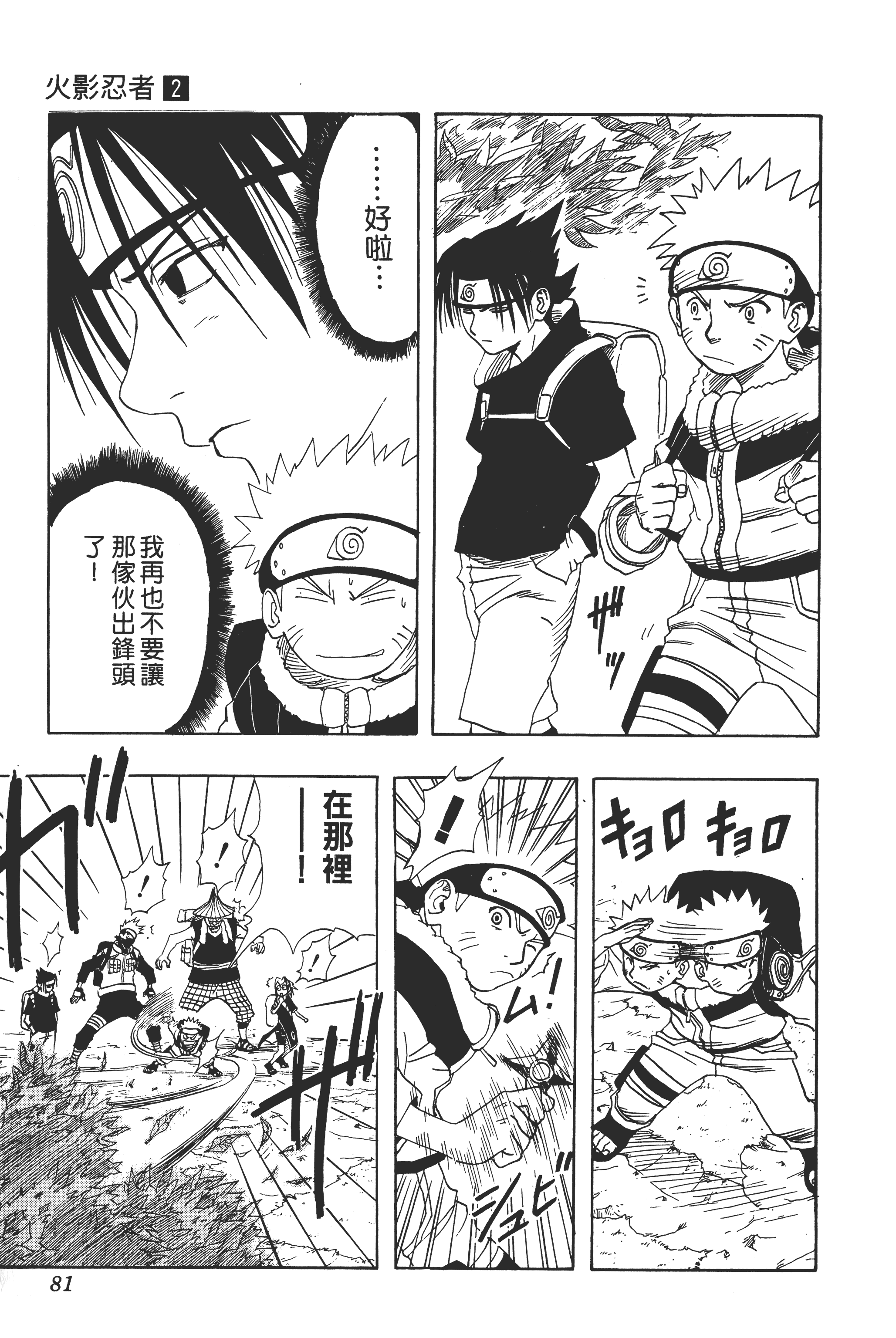 Page 80