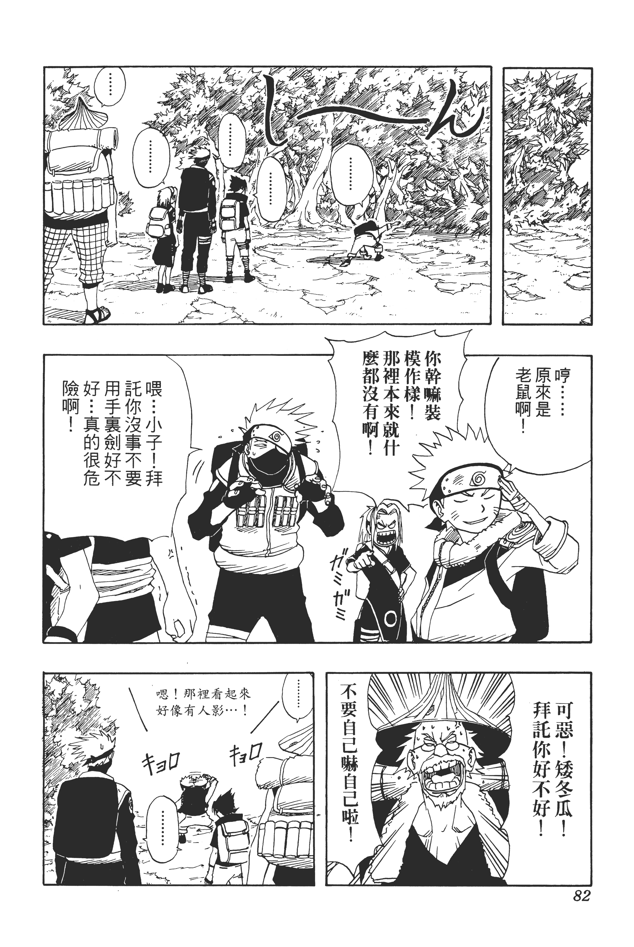 Page 81