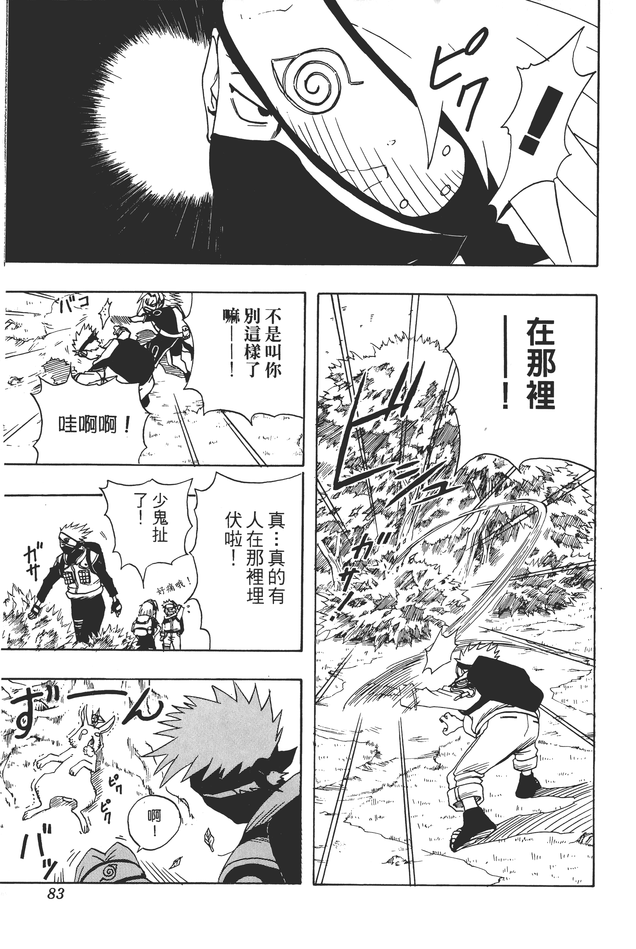 Page 82
