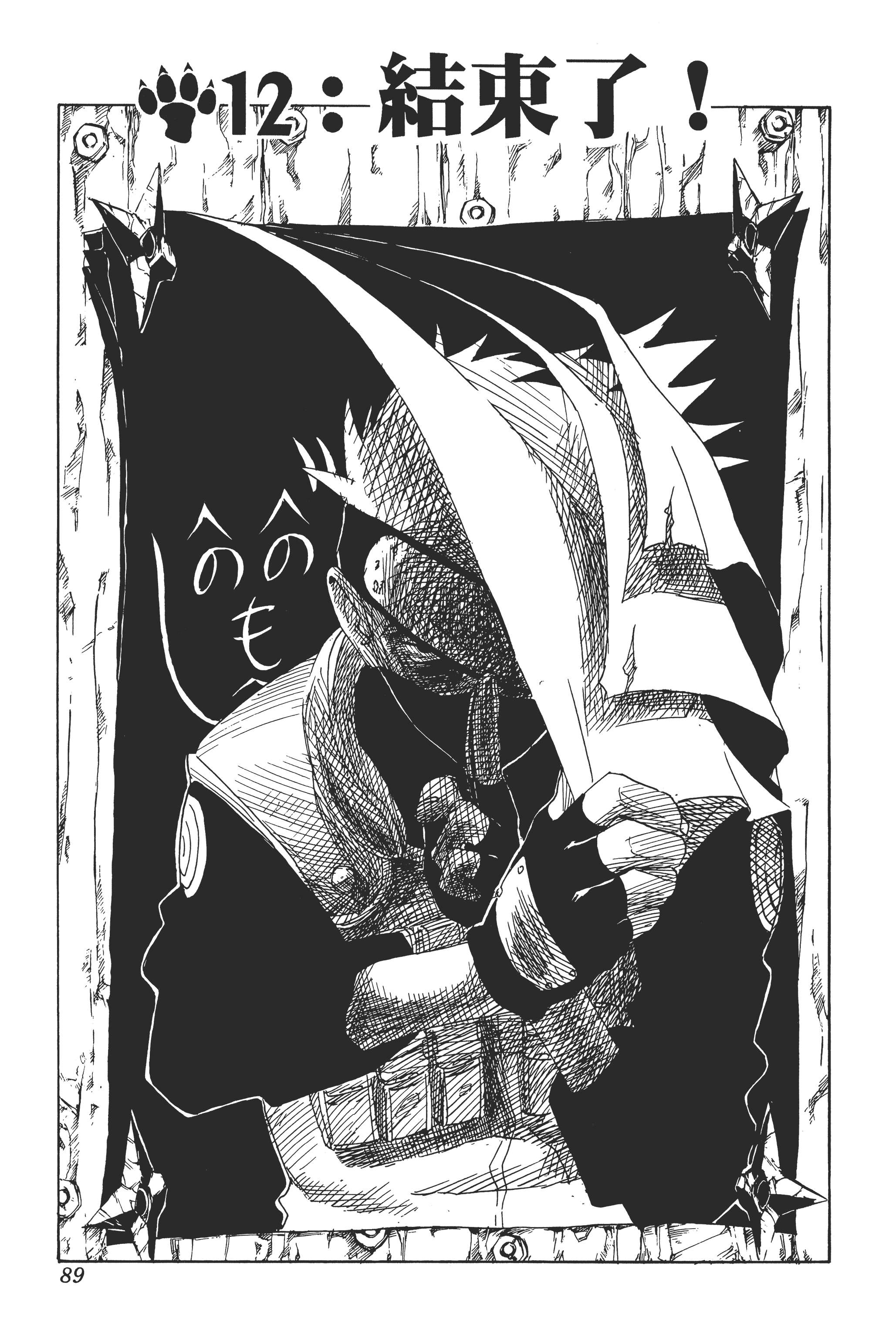 Page 88