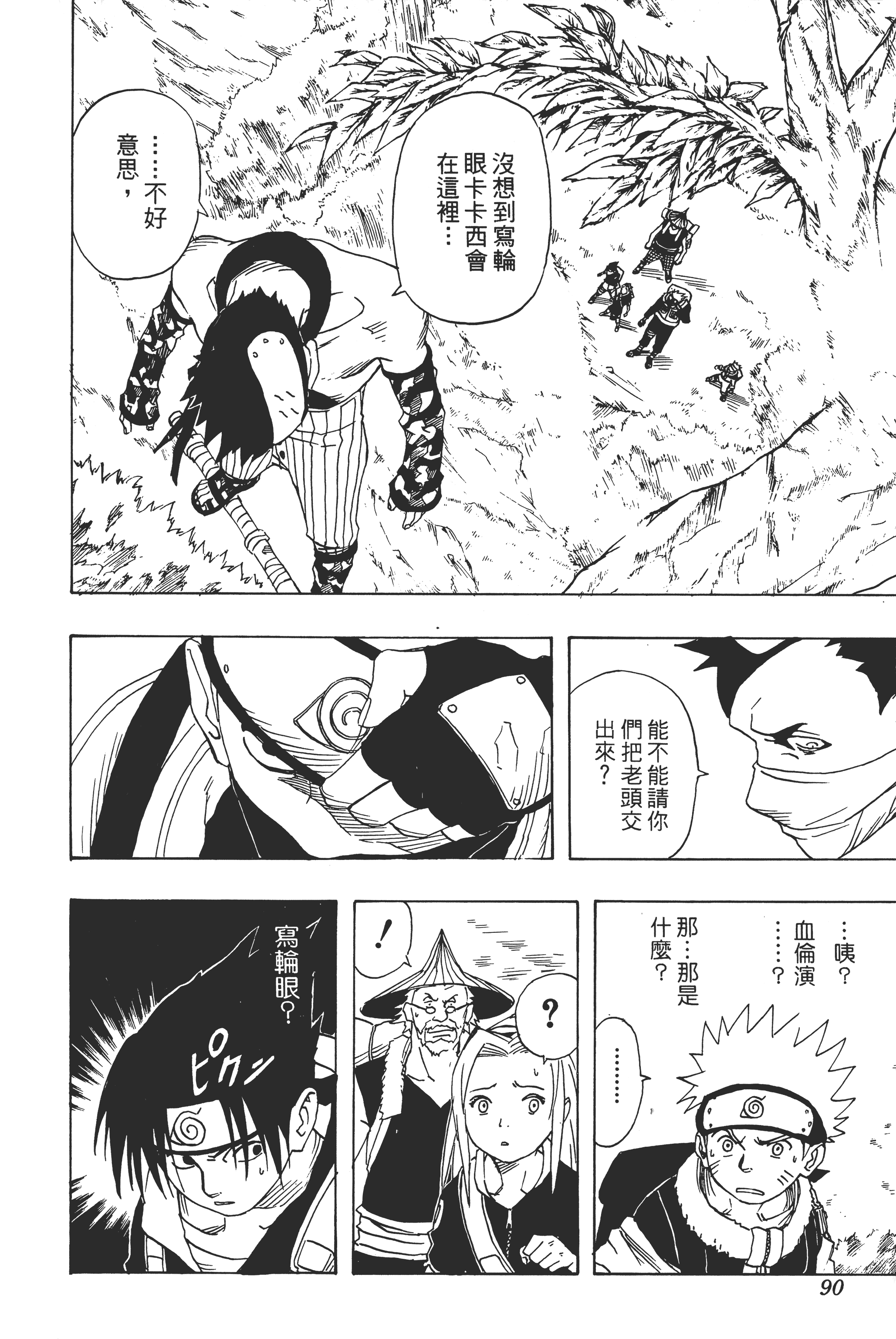 Page 89