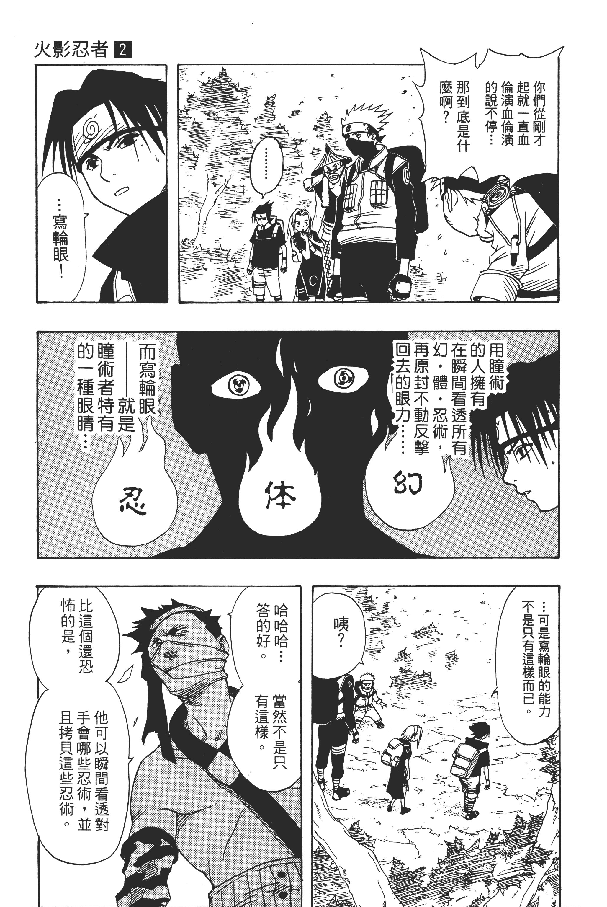 Page 92