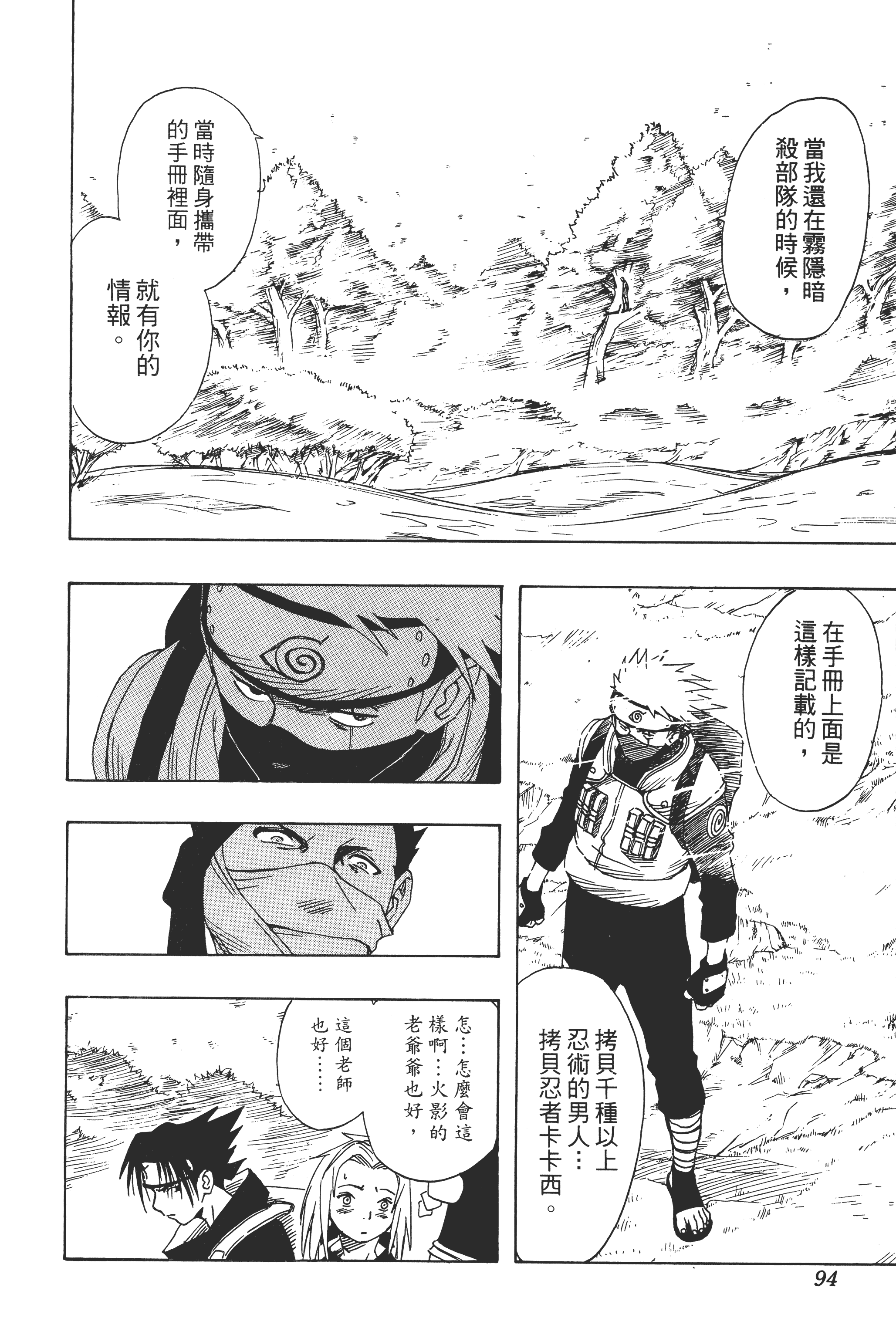 Page 93