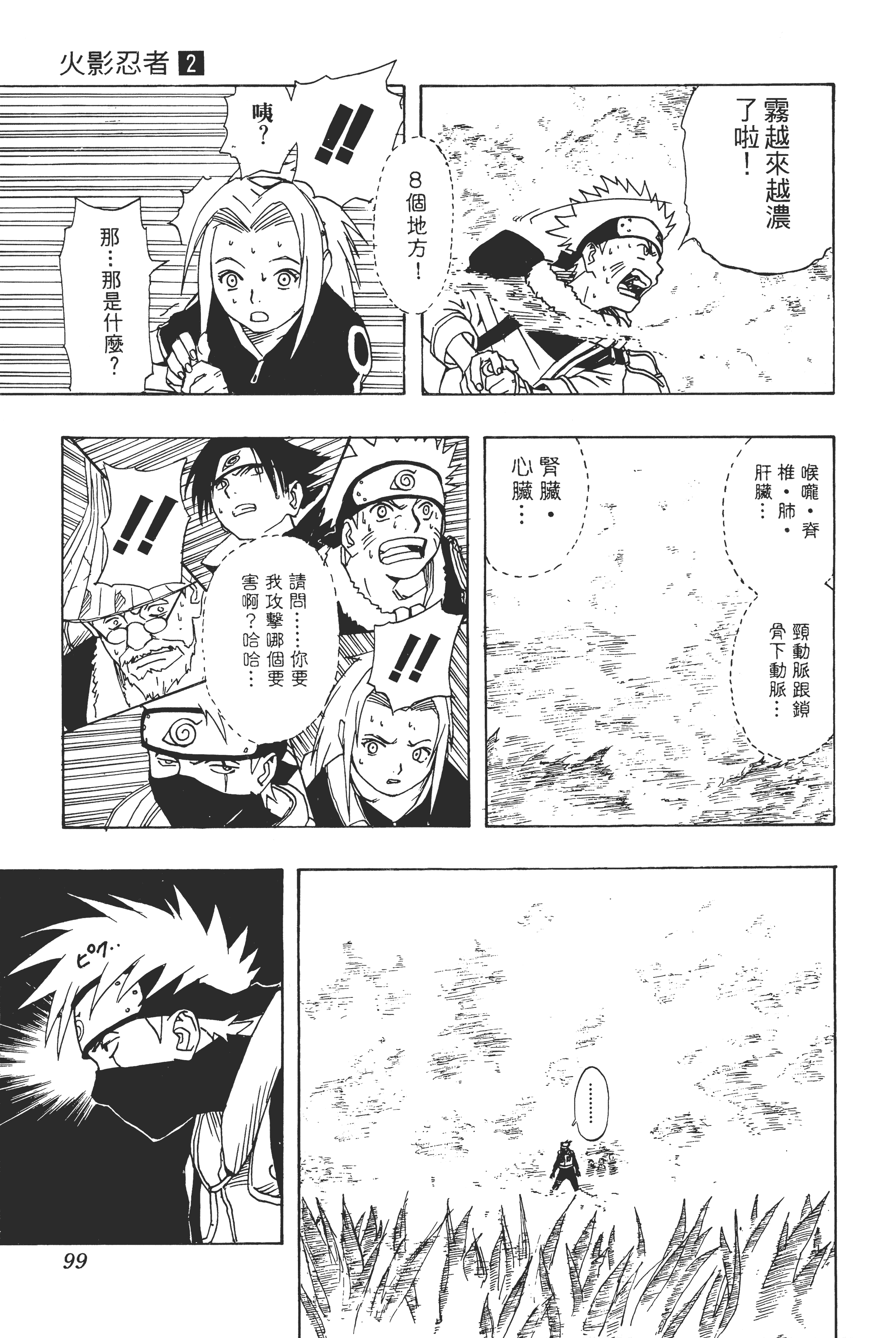 Page 98