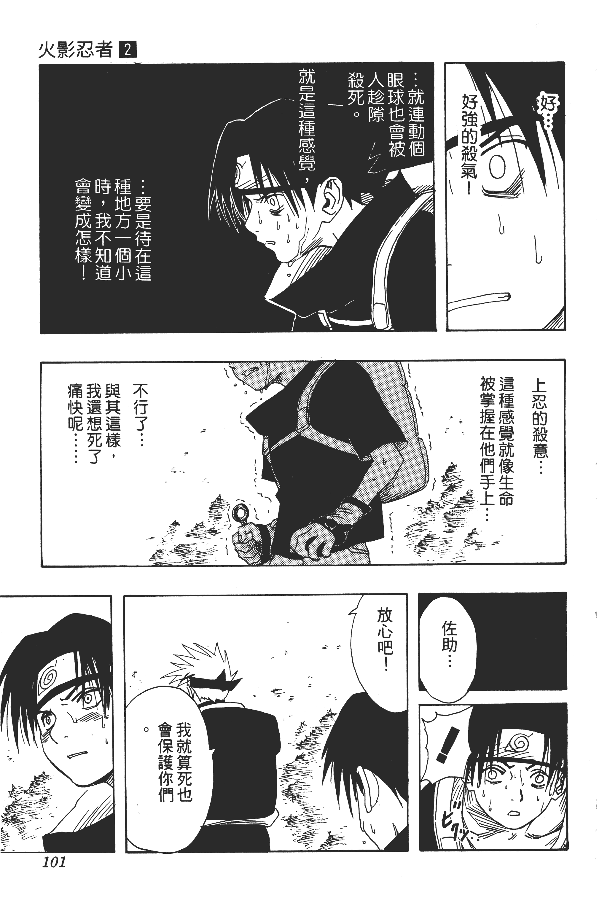Page 100