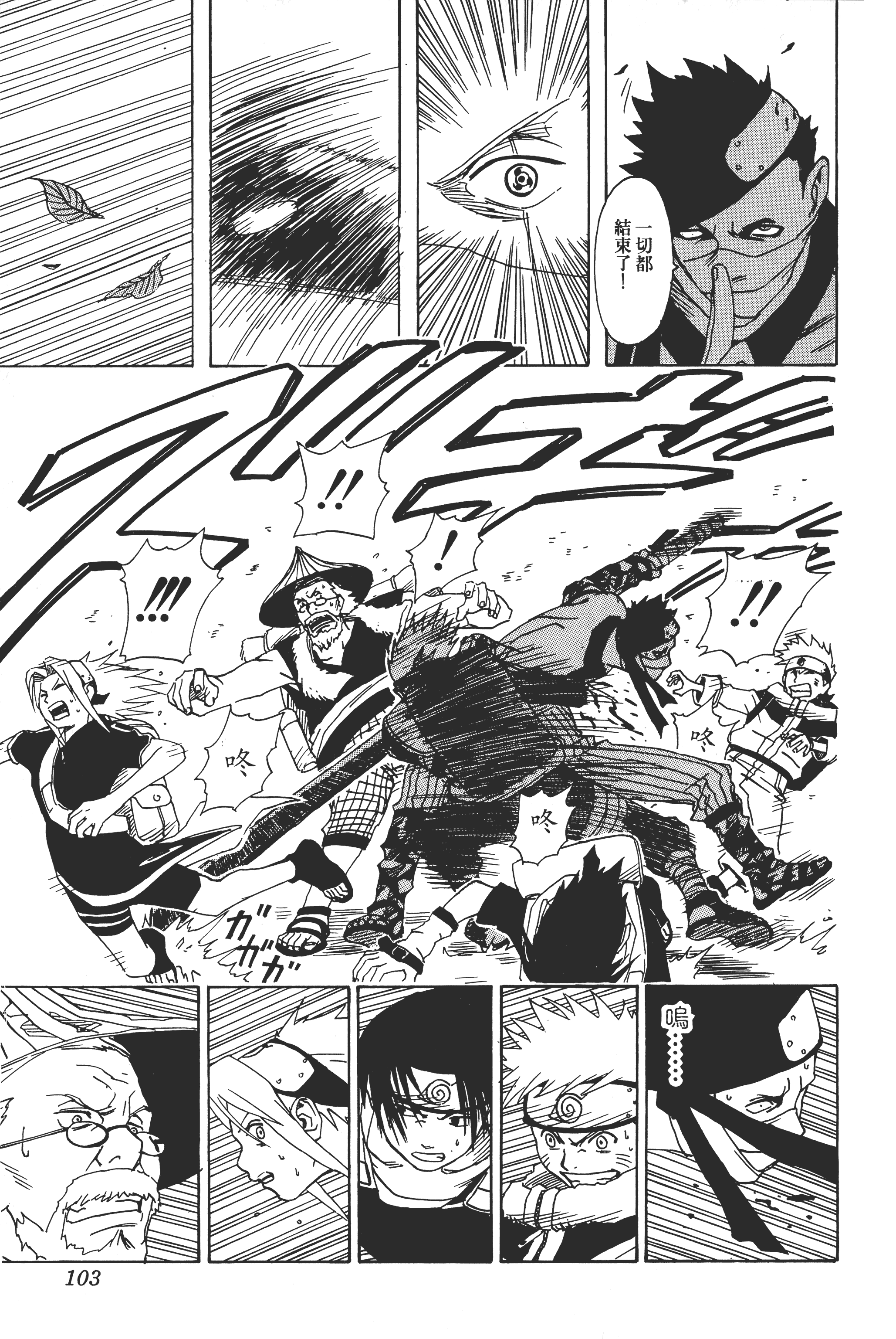 Page 102