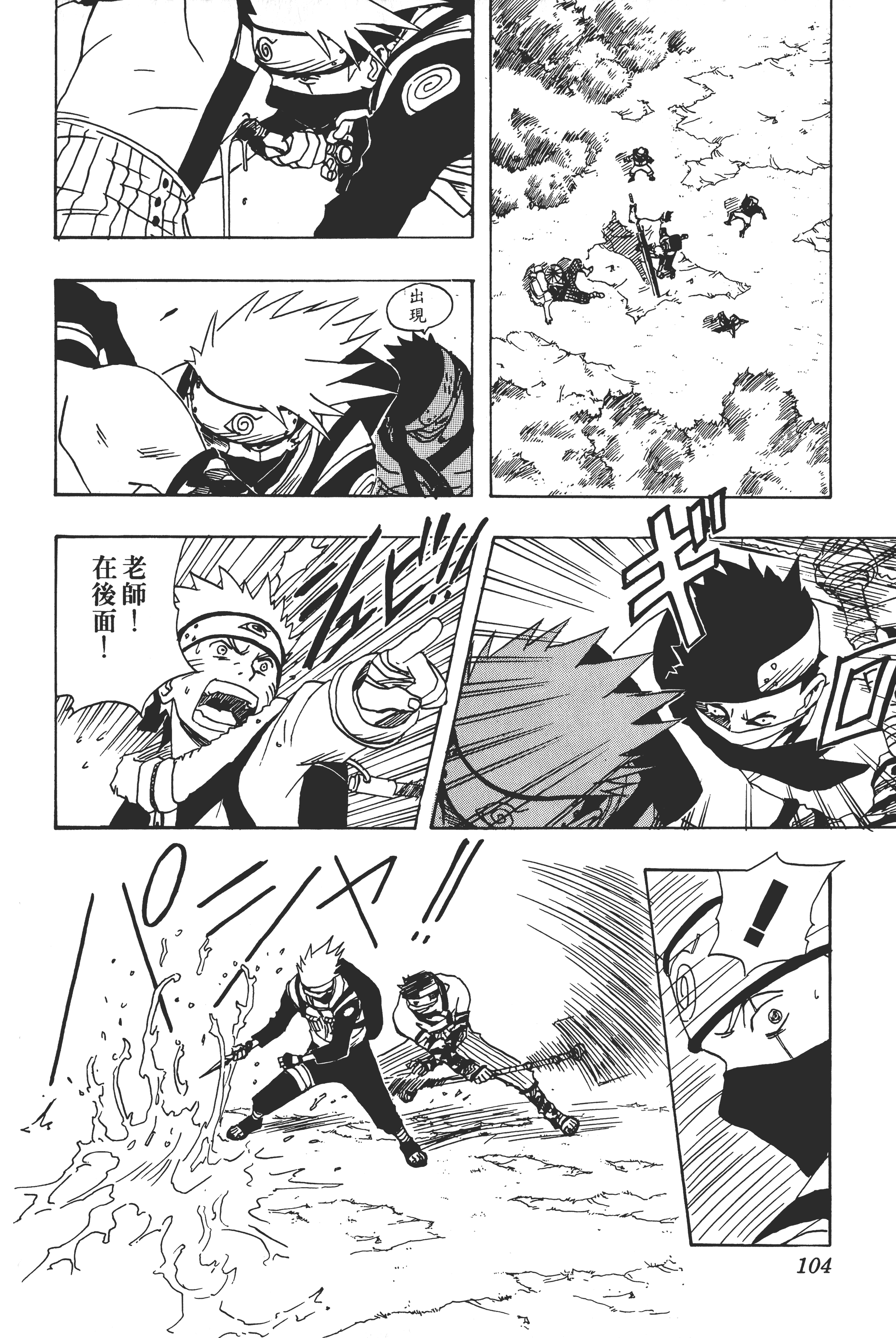 Page 103