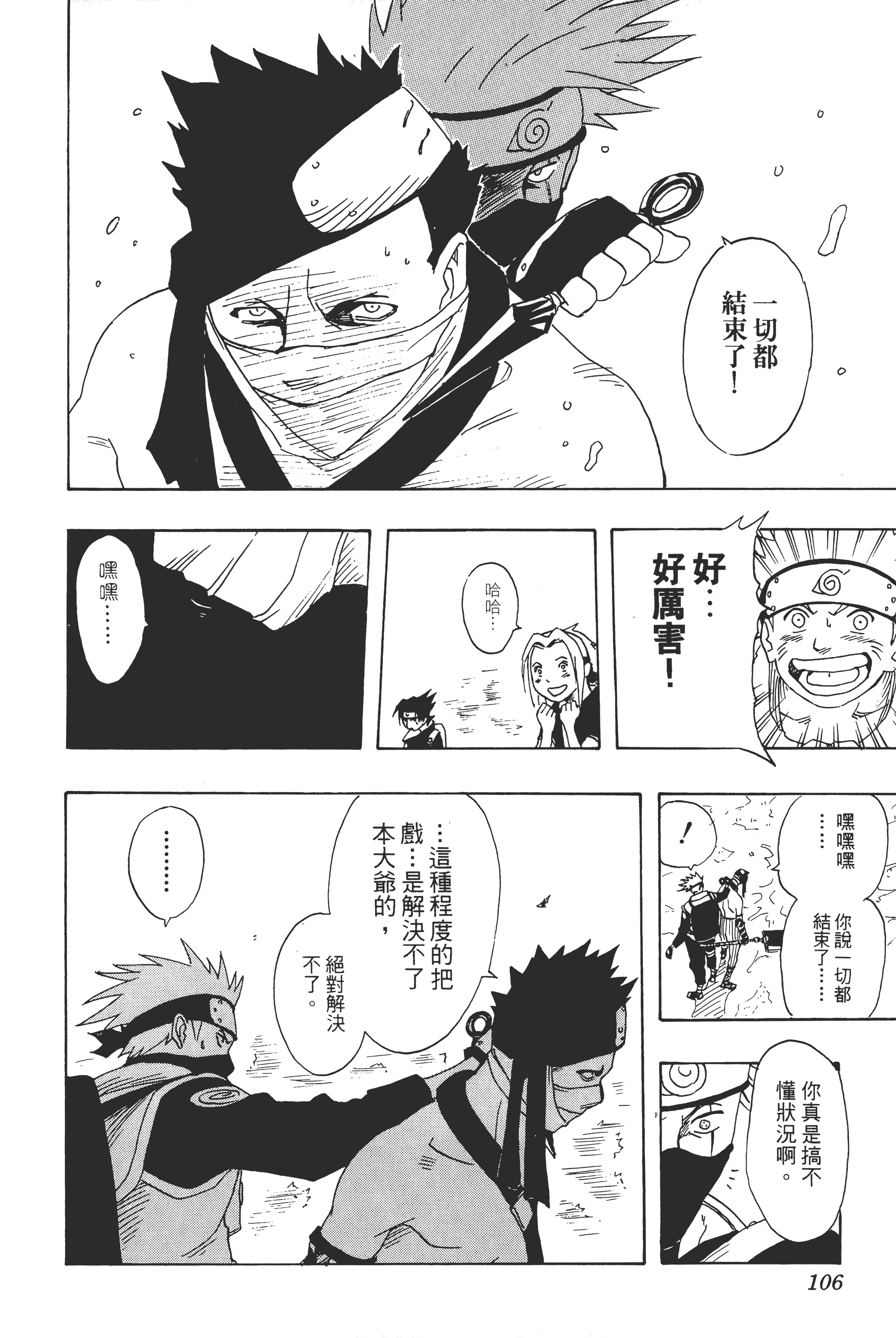 Page 105