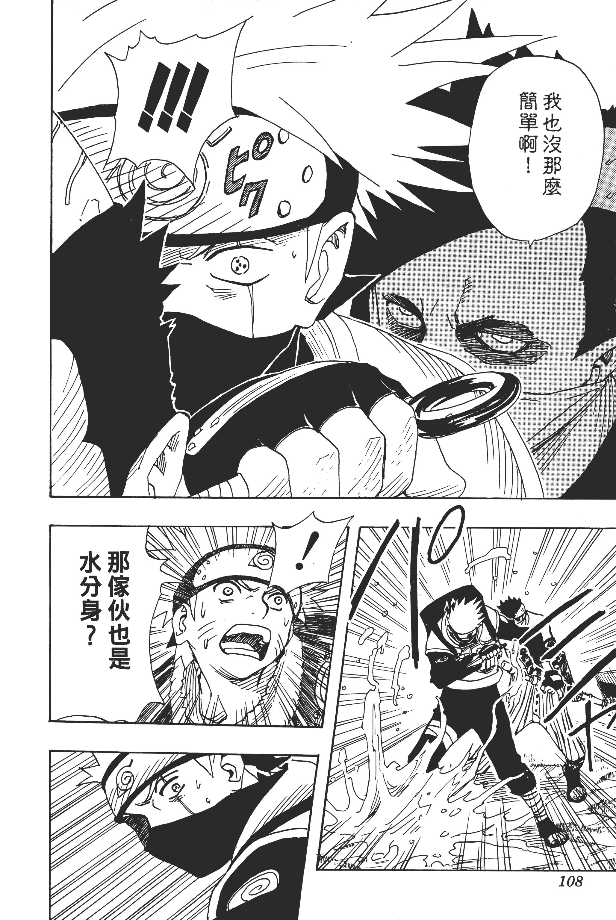 Page 107