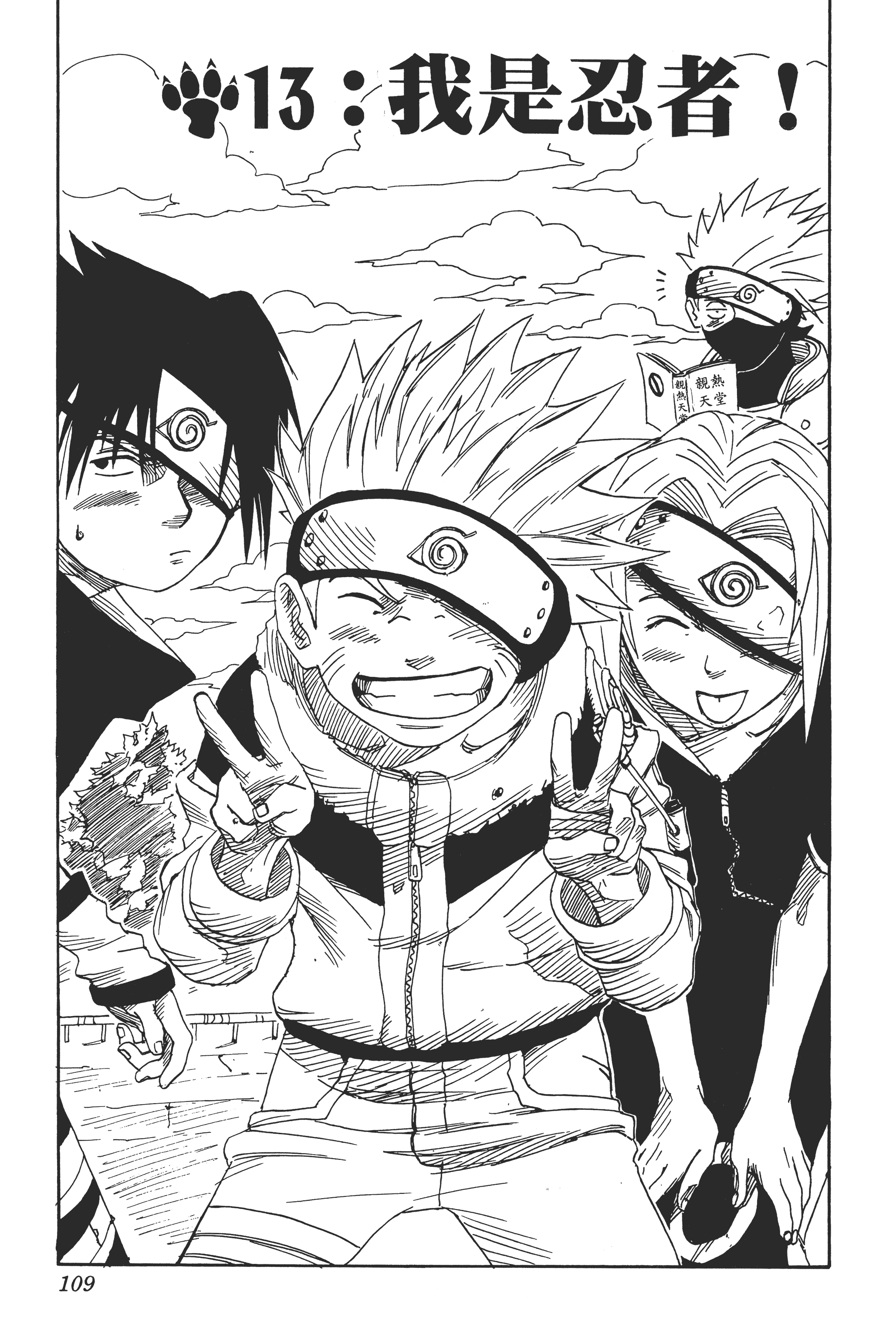 Page 108