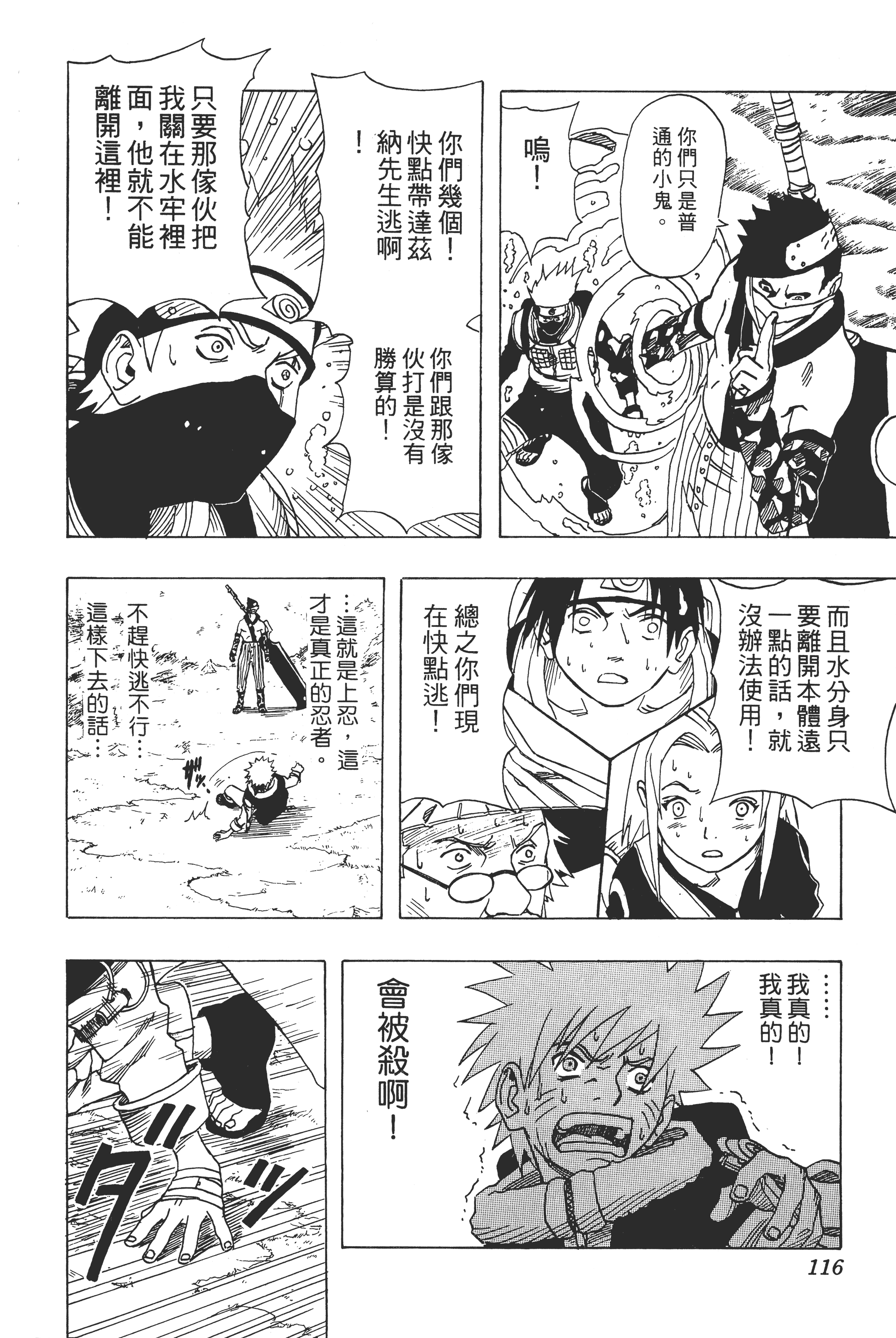Page 115