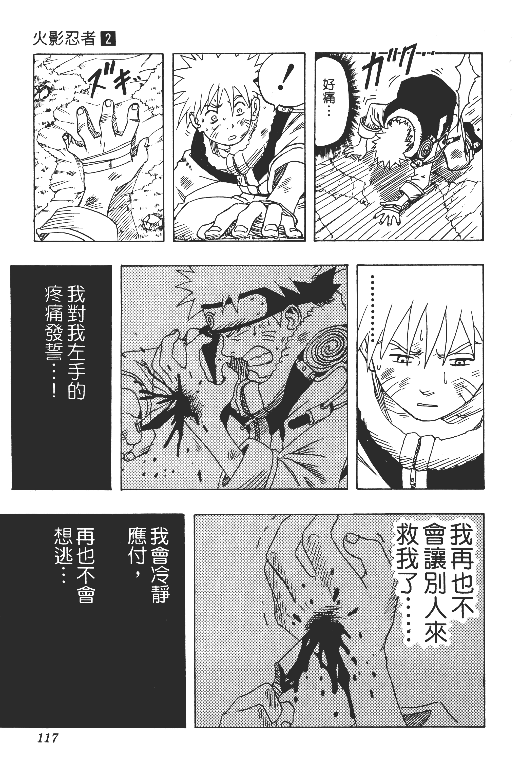 Page 116